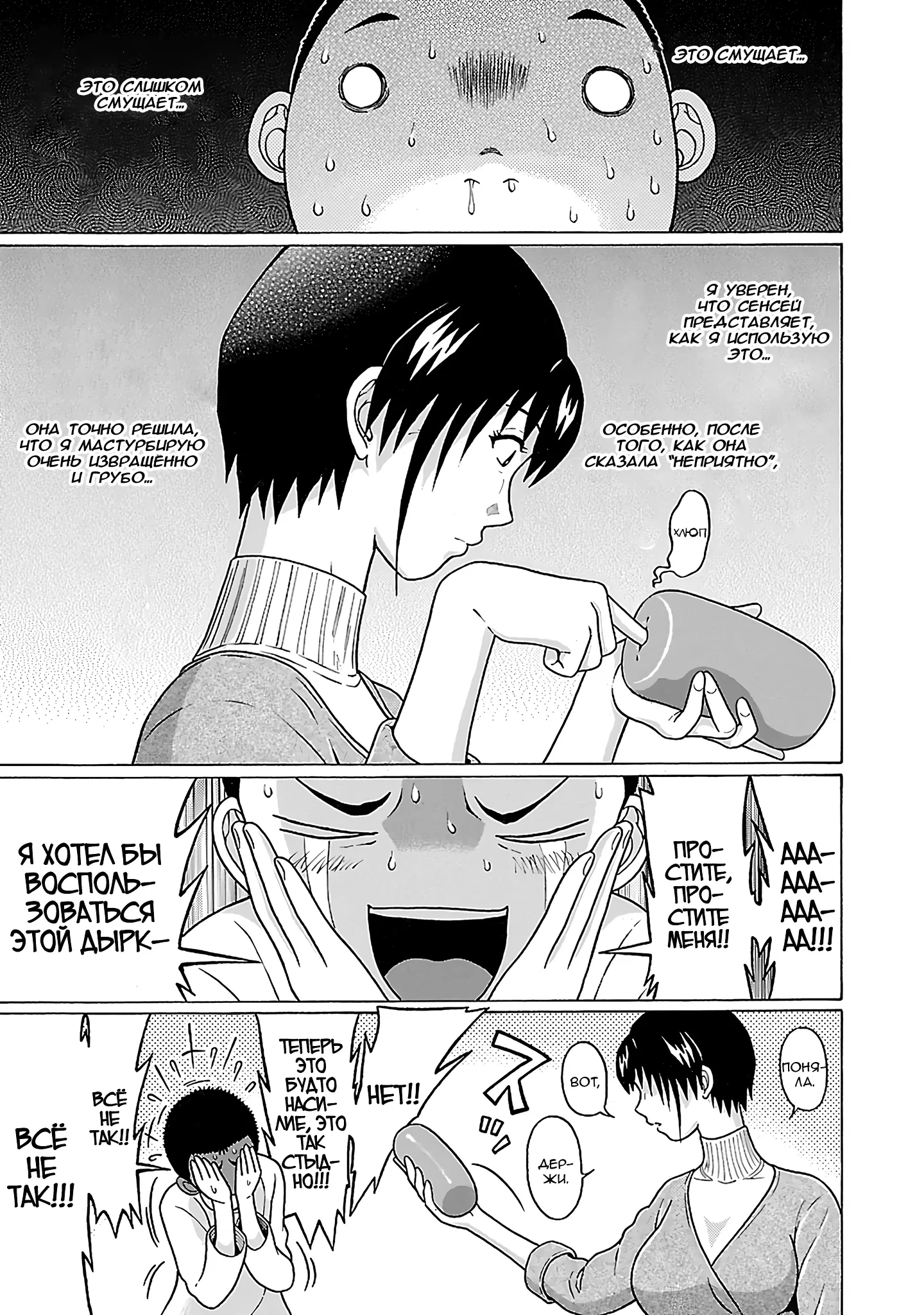 Манга Пансуто - Глава 71 Страница 2