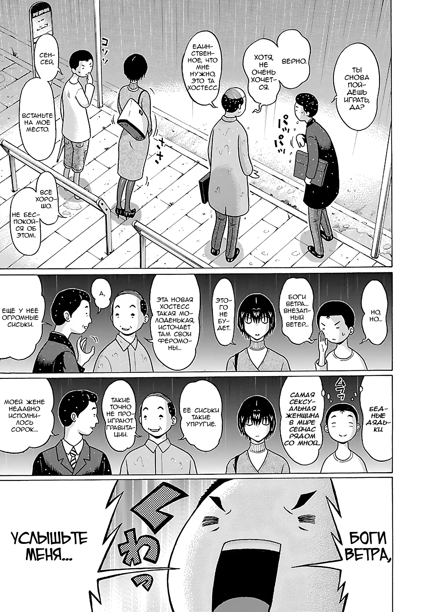 Манга Пансуто - Глава 71 Страница 20