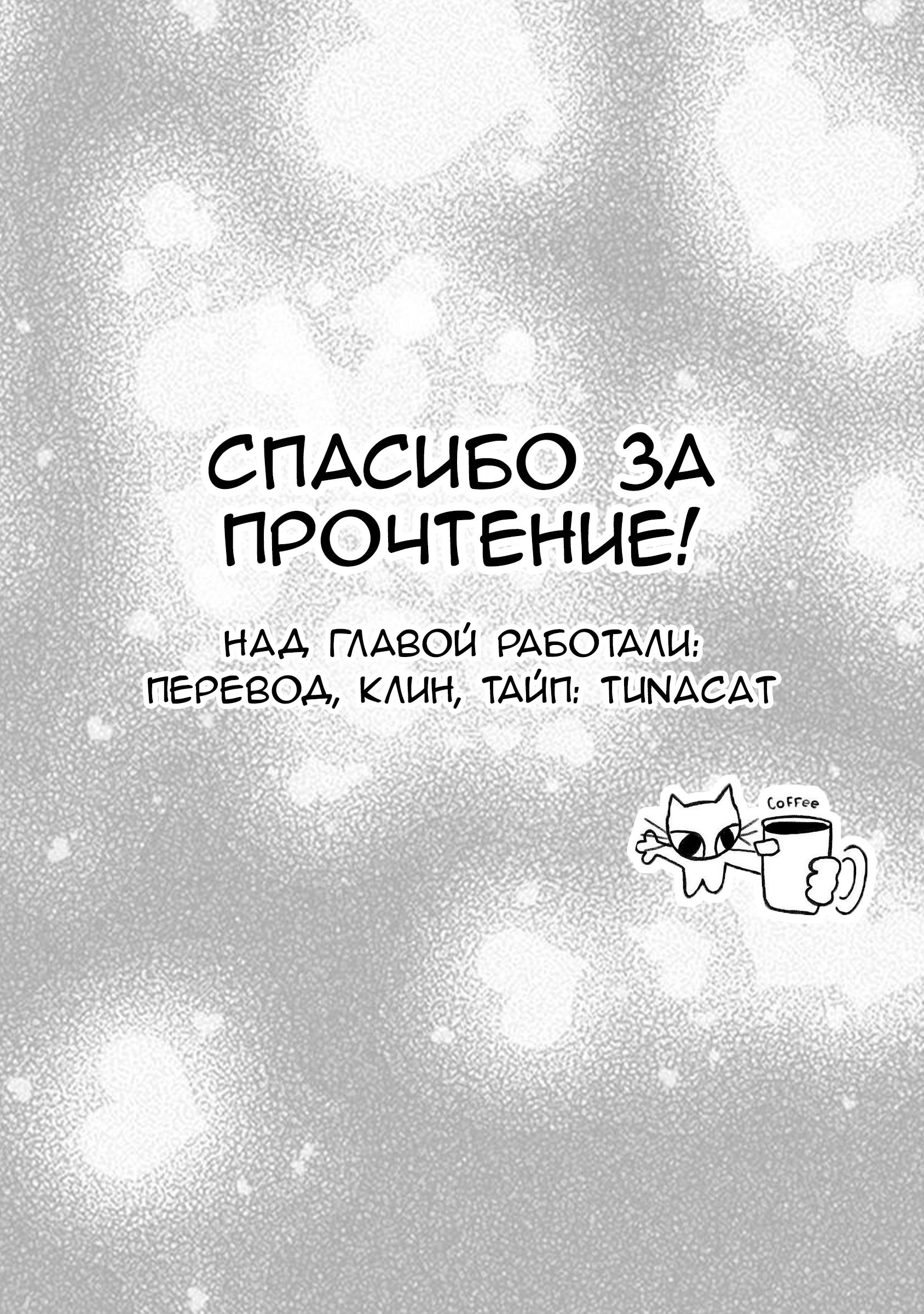 Манга Пансуто - Глава 32 Страница 21
