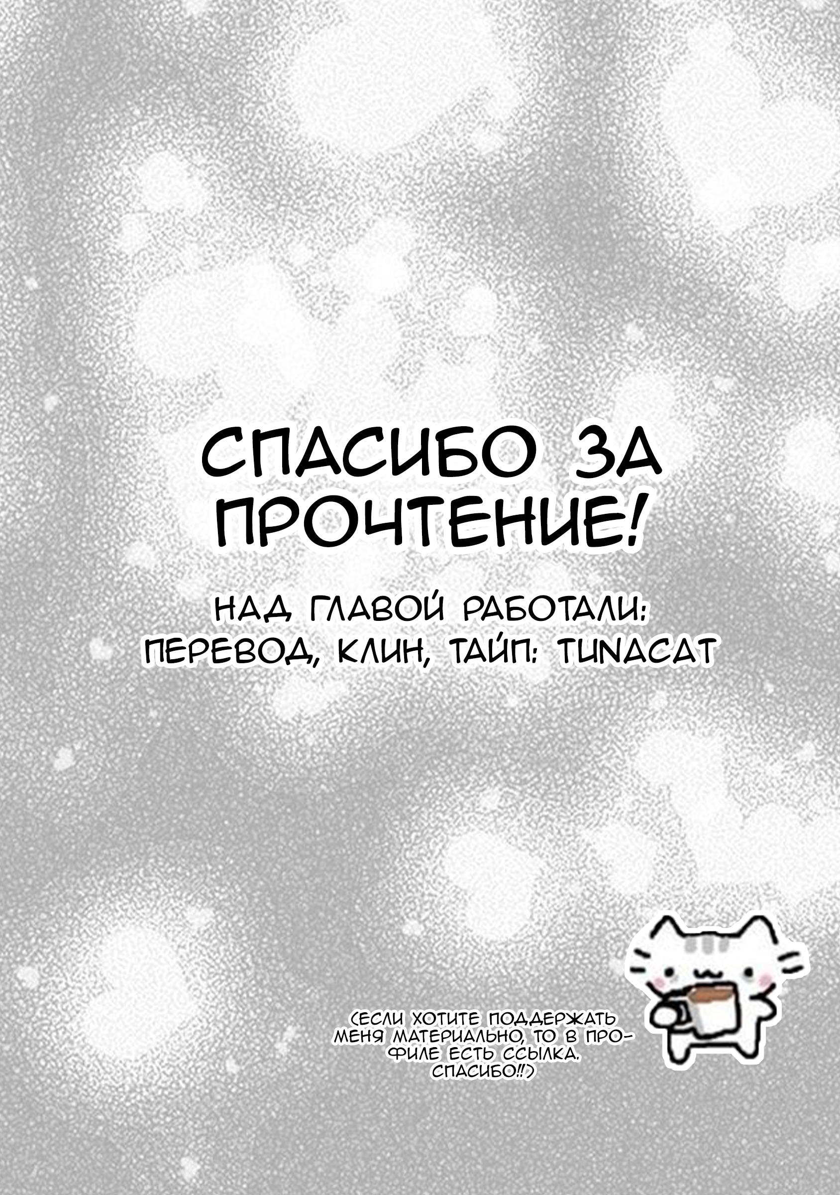 Манга Пансуто - Глава 42 Страница 24