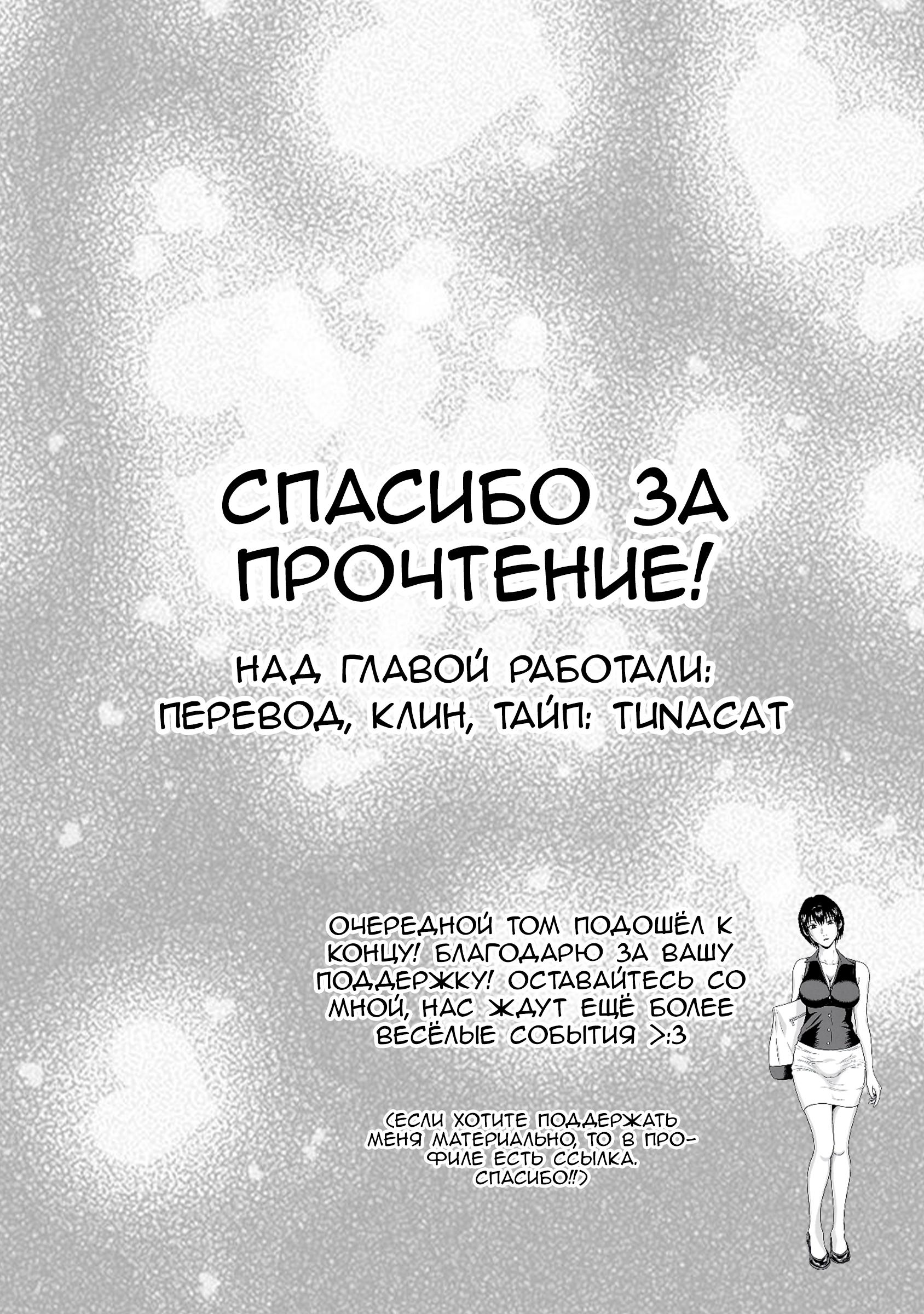 Манга Пансуто - Глава 41 Страница 23