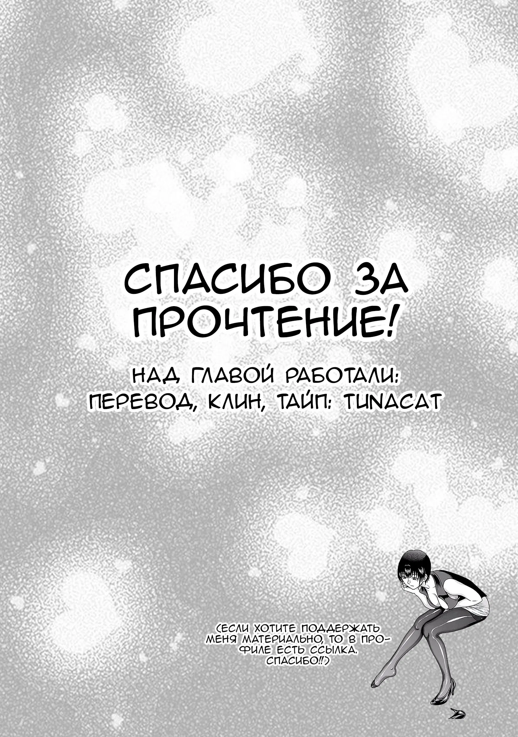 Манга Пансуто - Глава 38 Страница 23
