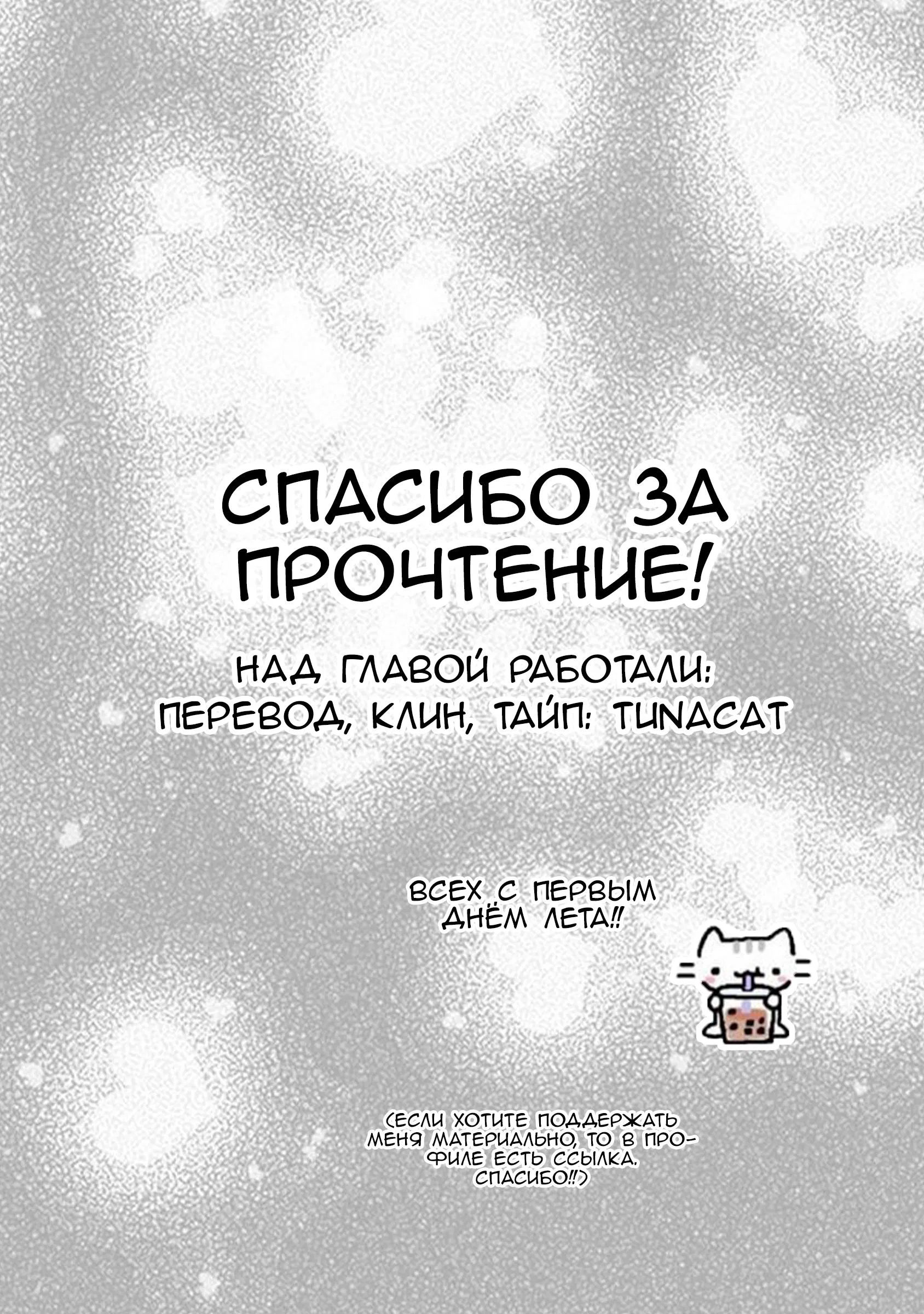 Манга Пансуто - Глава 37 Страница 23