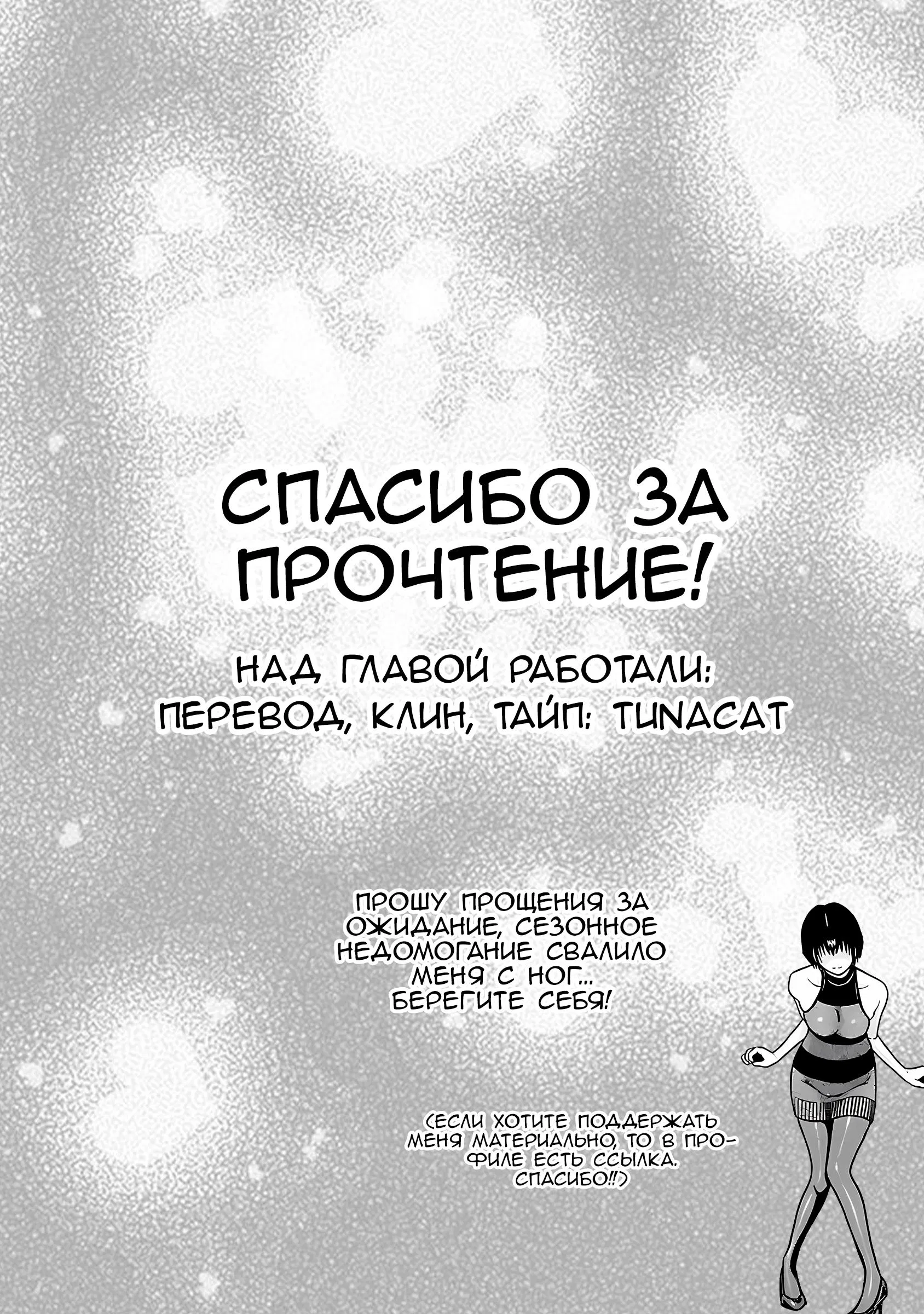 Манга Пансуто - Глава 36 Страница 24