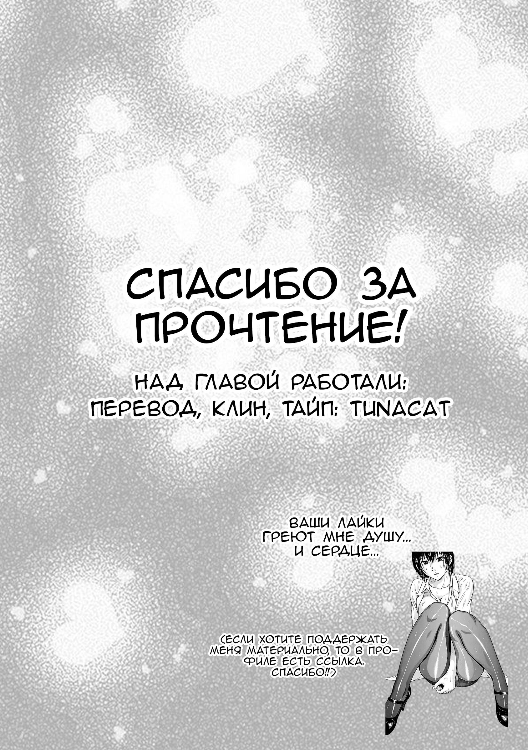 Манга Пансуто - Глава 35 Страница 22