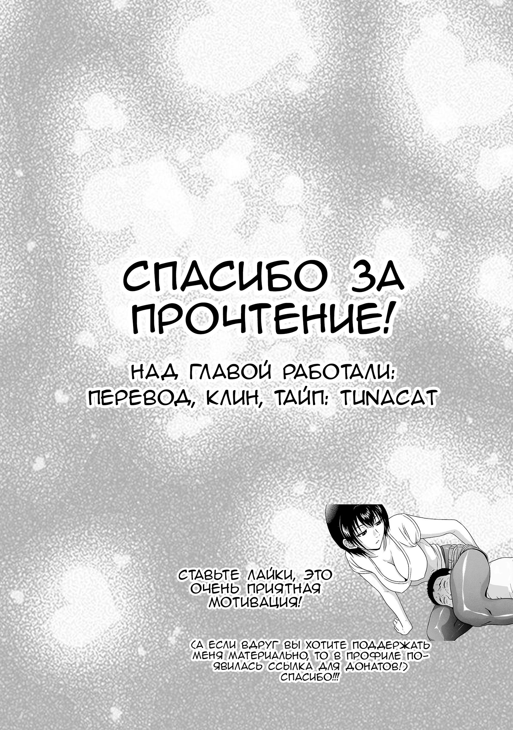 Манга Пансуто - Глава 34 Страница 24