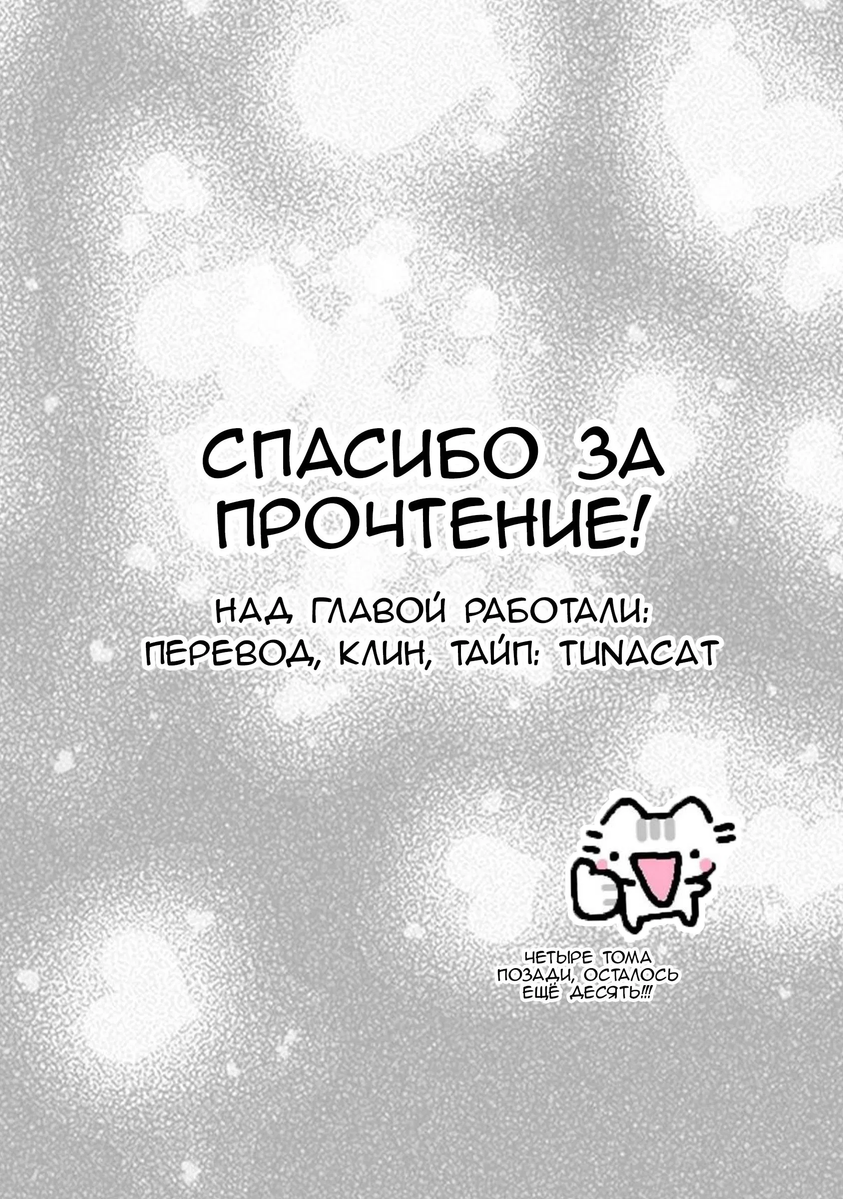Манга Пансуто - Глава 33 Страница 22