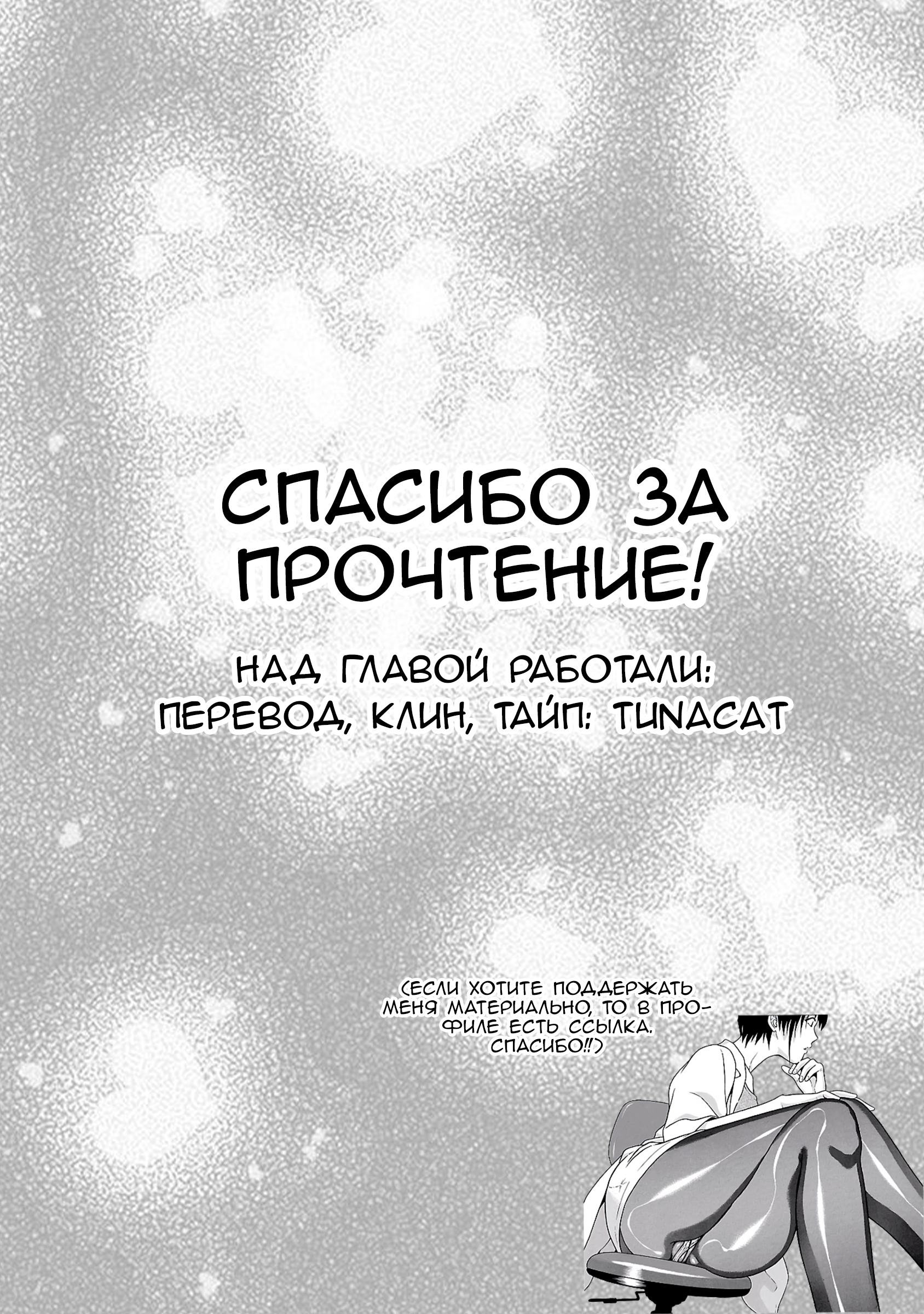 Манга Пансуто - Глава 44 Страница 22