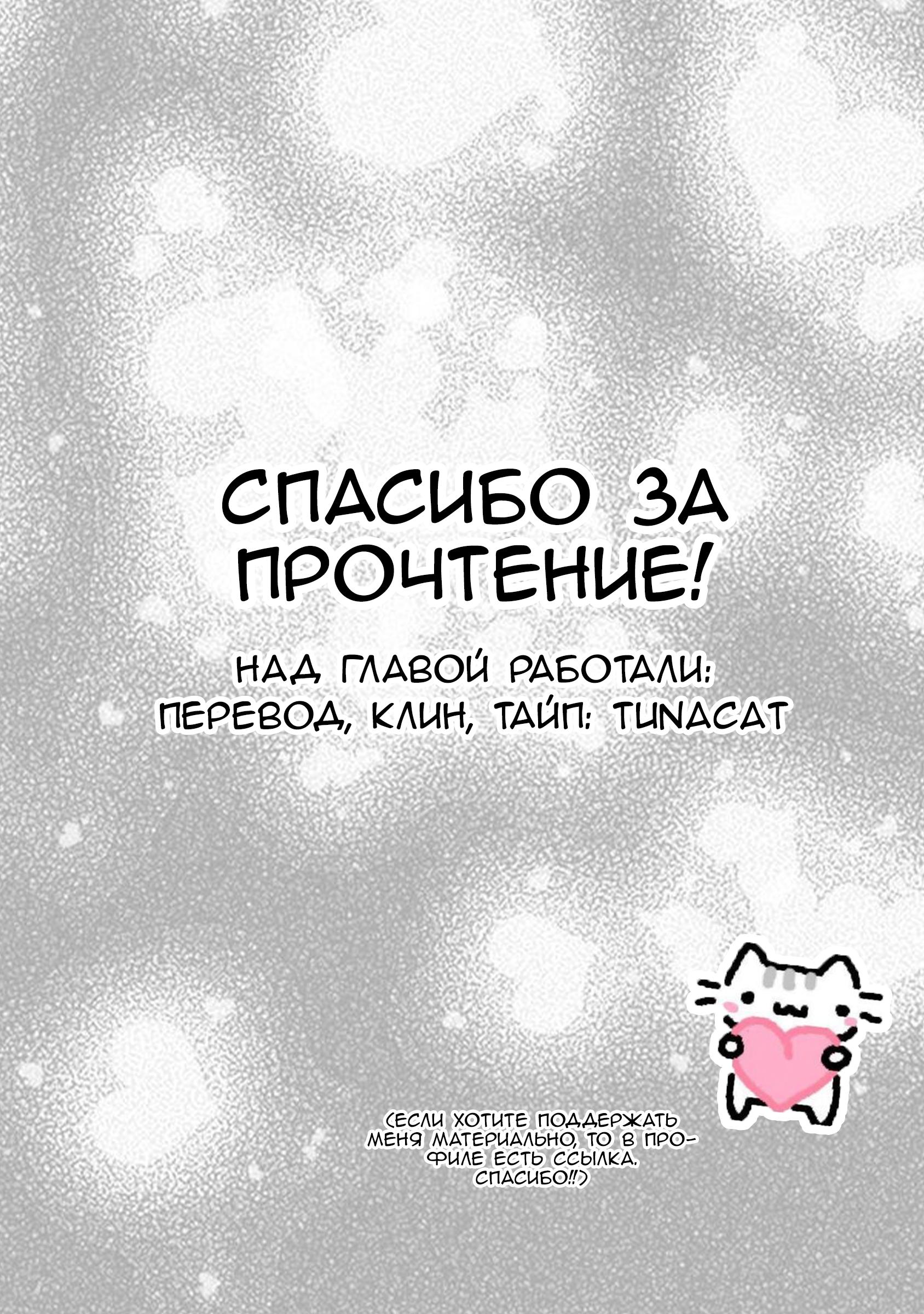 Манга Пансуто - Глава 43 Страница 23