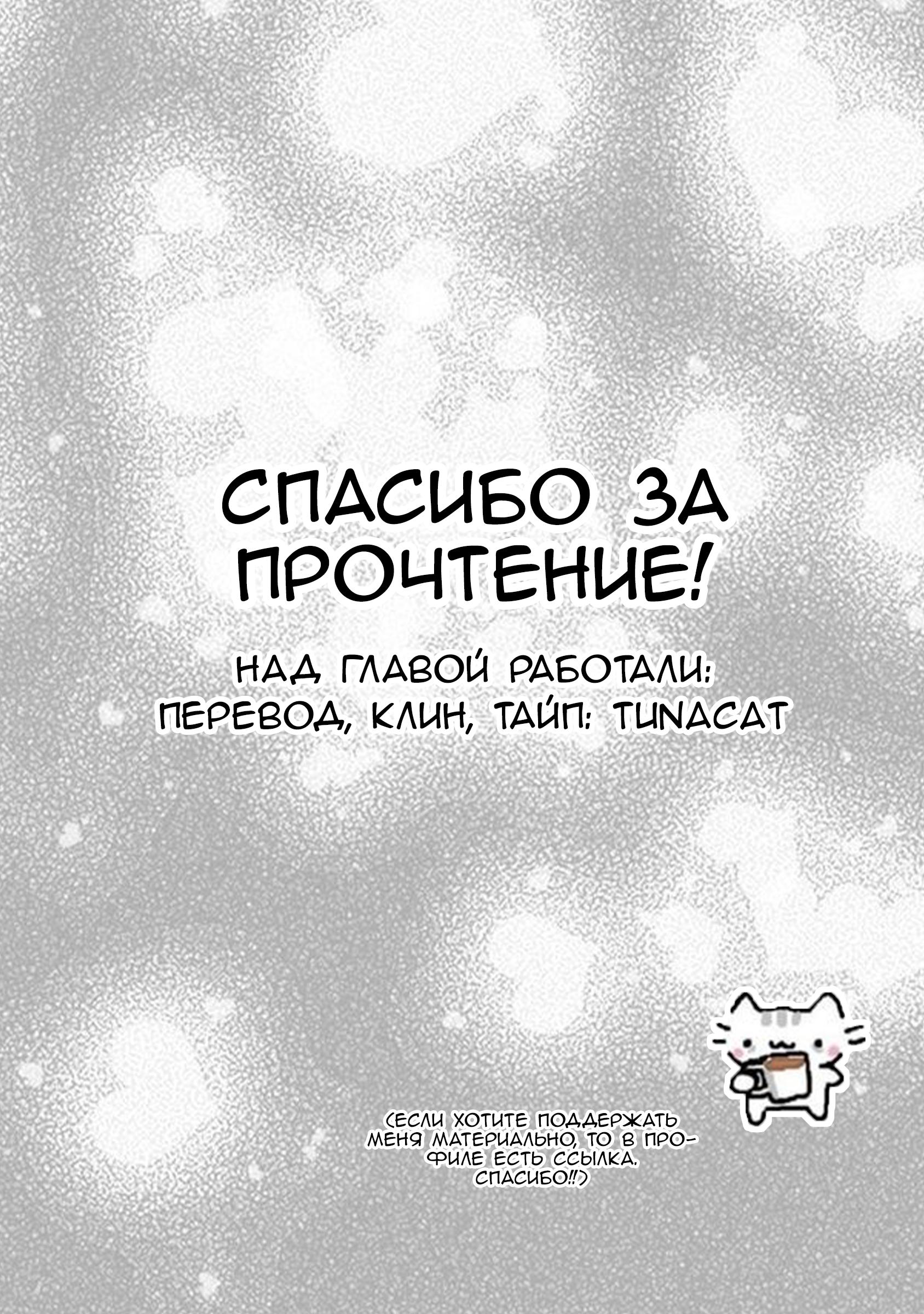 Манга Пансуто - Глава 48 Страница 21