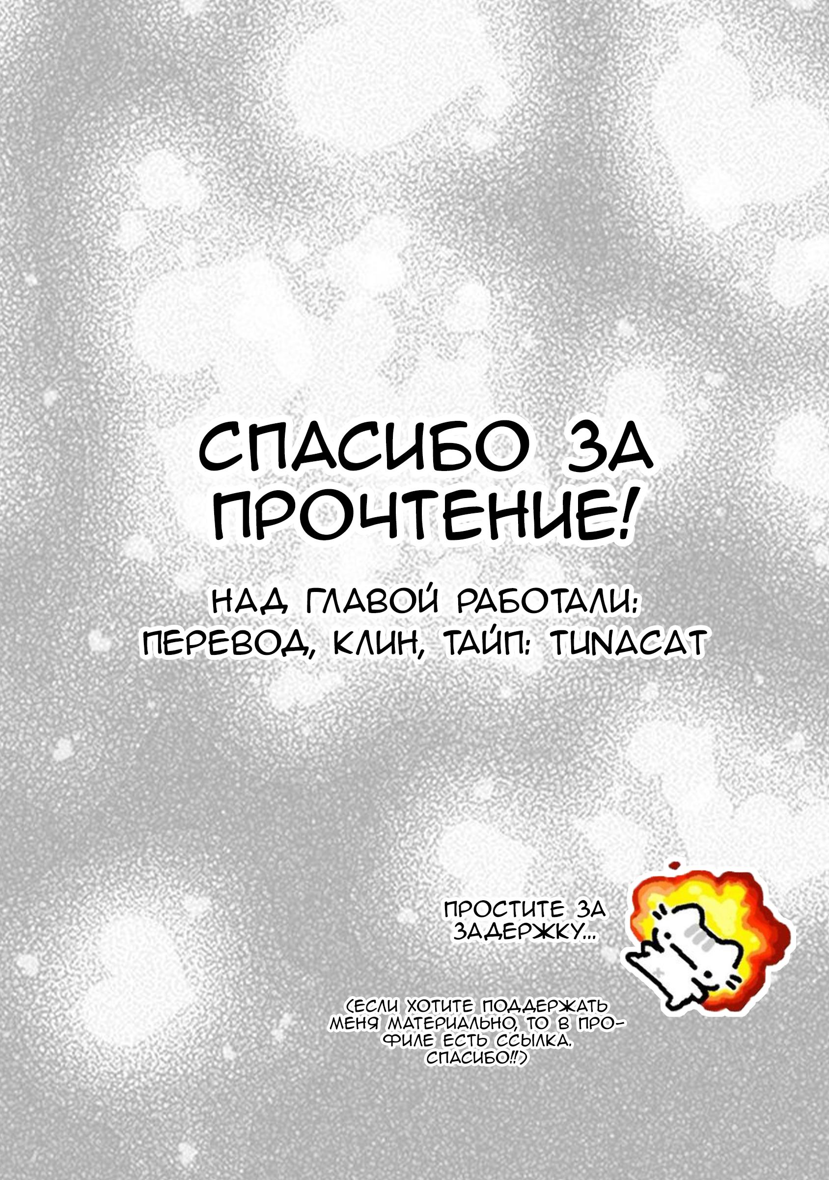 Манга Пансуто - Глава 47 Страница 23