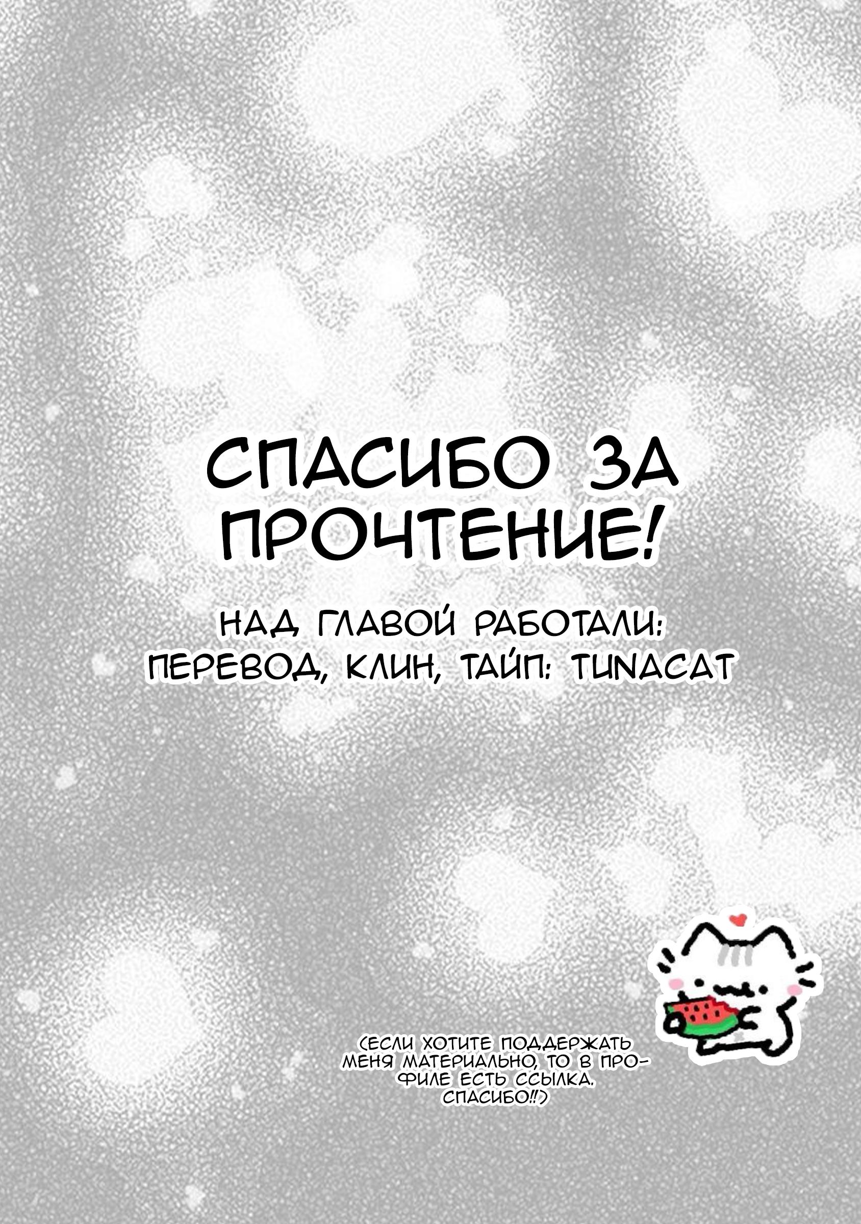 Манга Пансуто - Глава 46 Страница 22