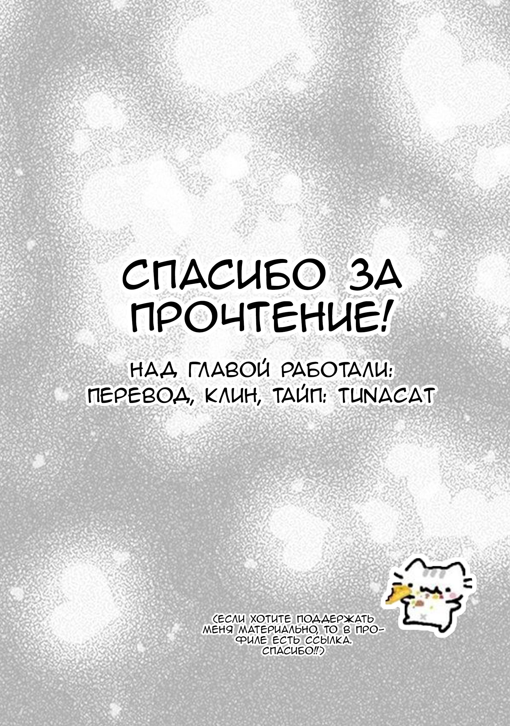 Манга Пансуто - Глава 45 Страница 23
