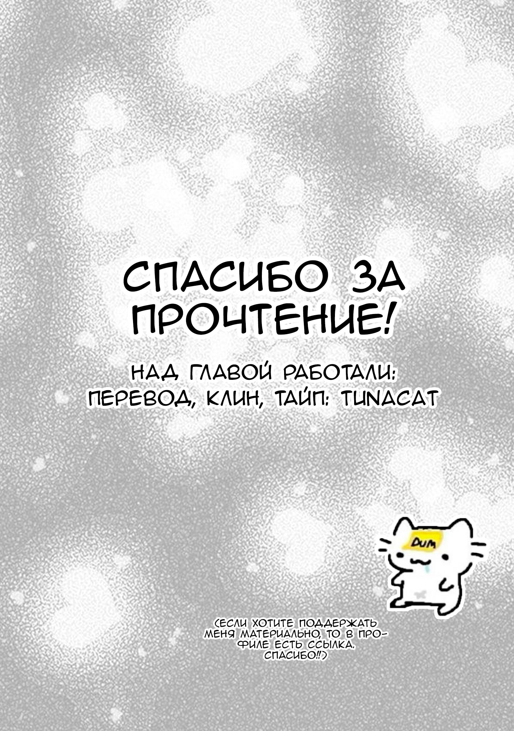 Манга Пансуто - Глава 55 Страница 23