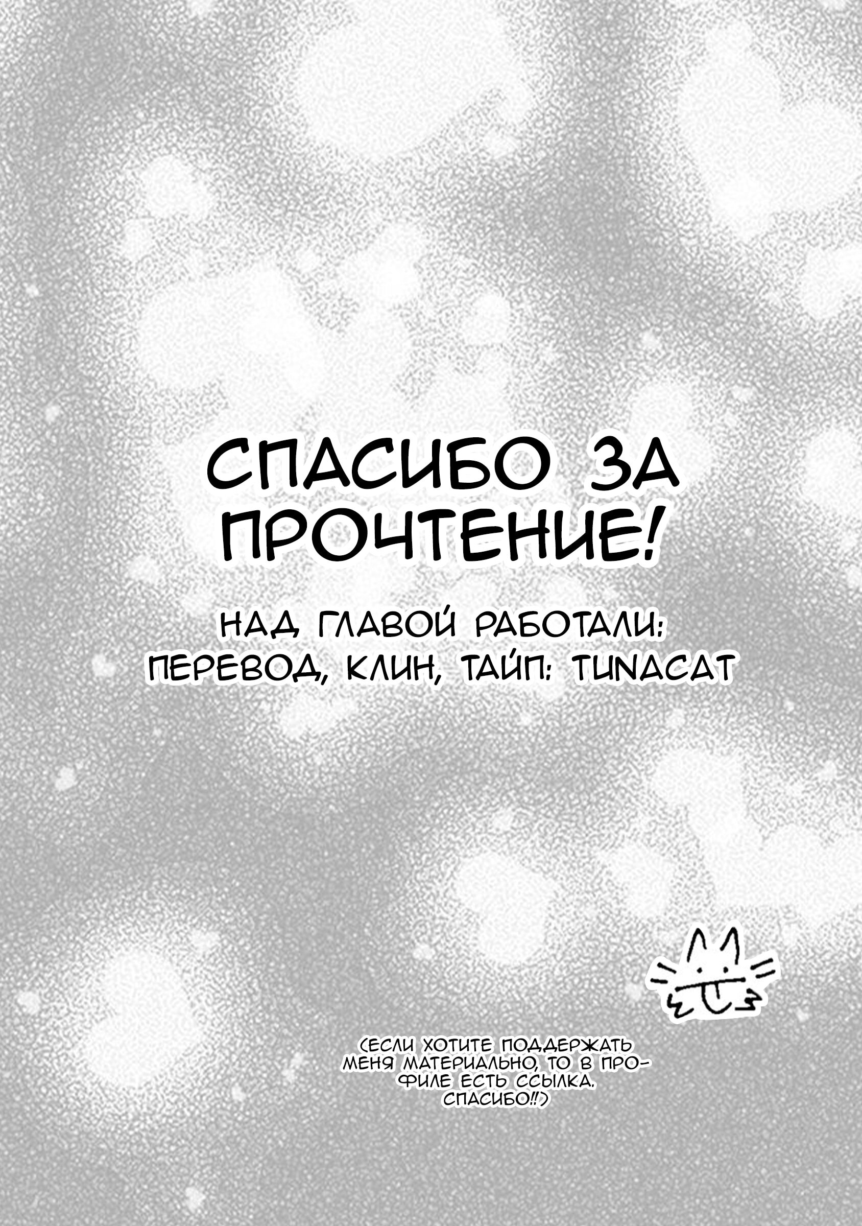 Манга Пансуто - Глава 53 Страница 23