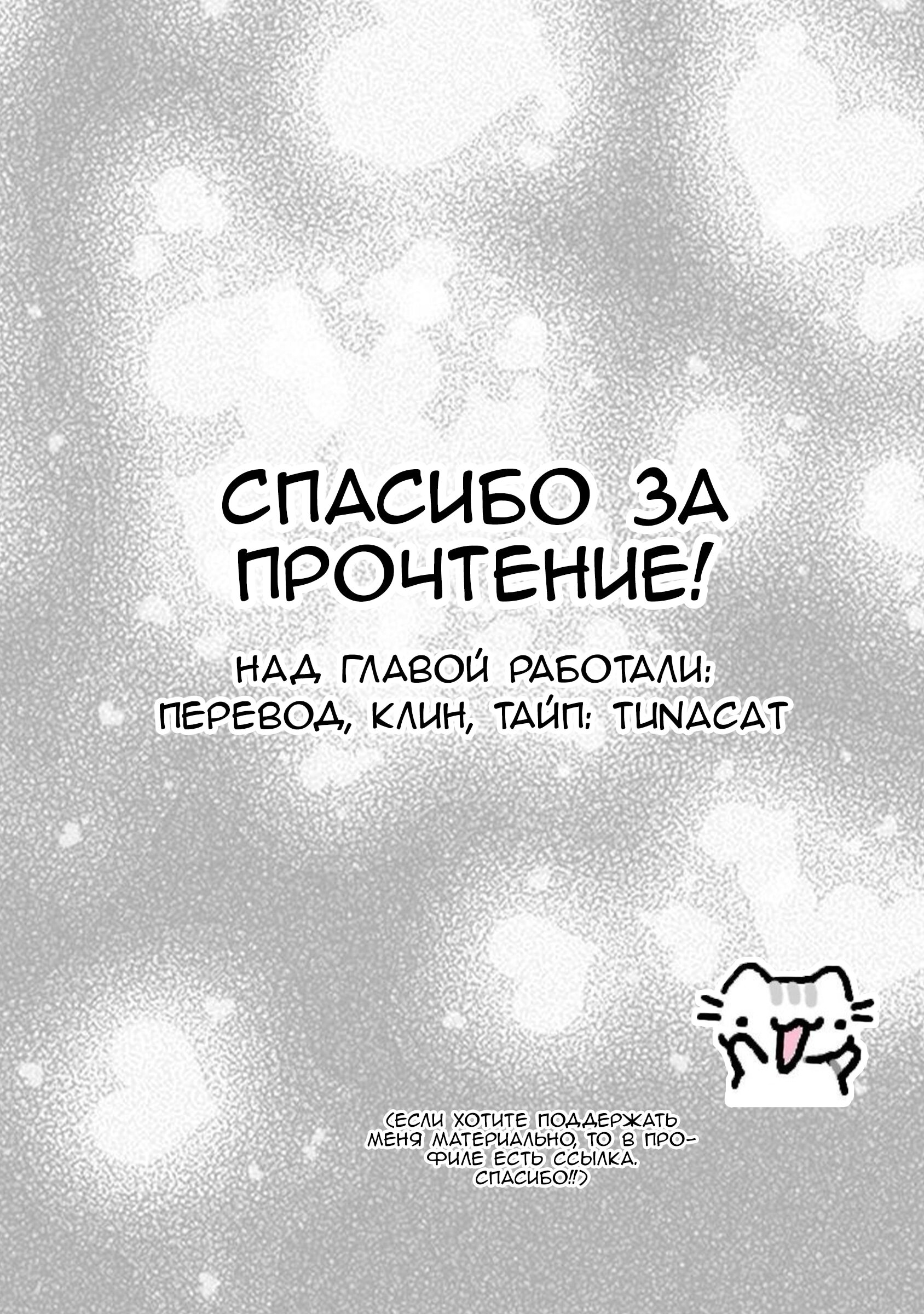 Манга Пансуто - Глава 56 Страница 21