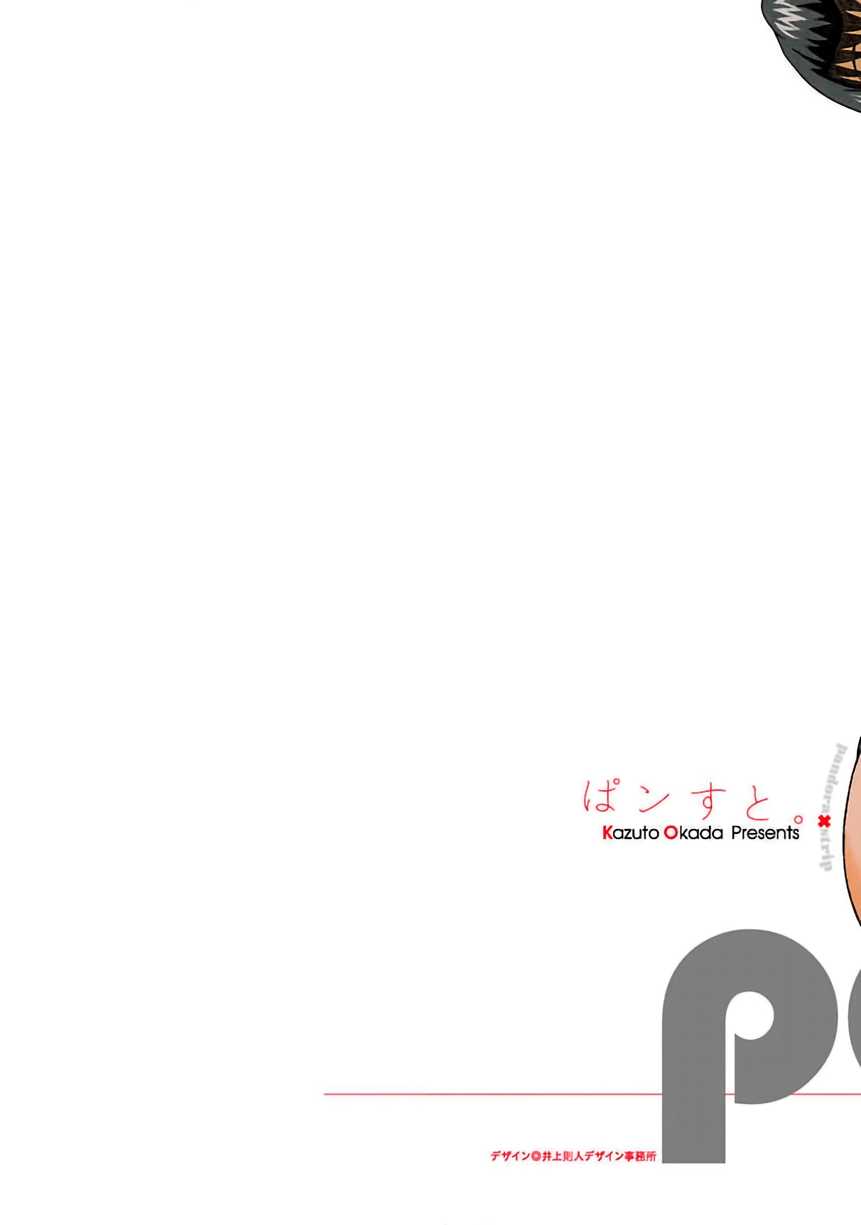 Манга Пансуто - Глава 60 Страница 2