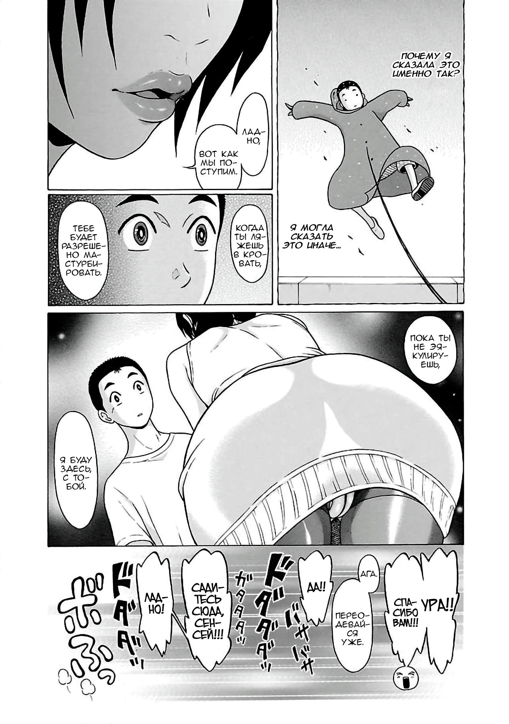 Манга Пансуто - Глава 60 Страница 15