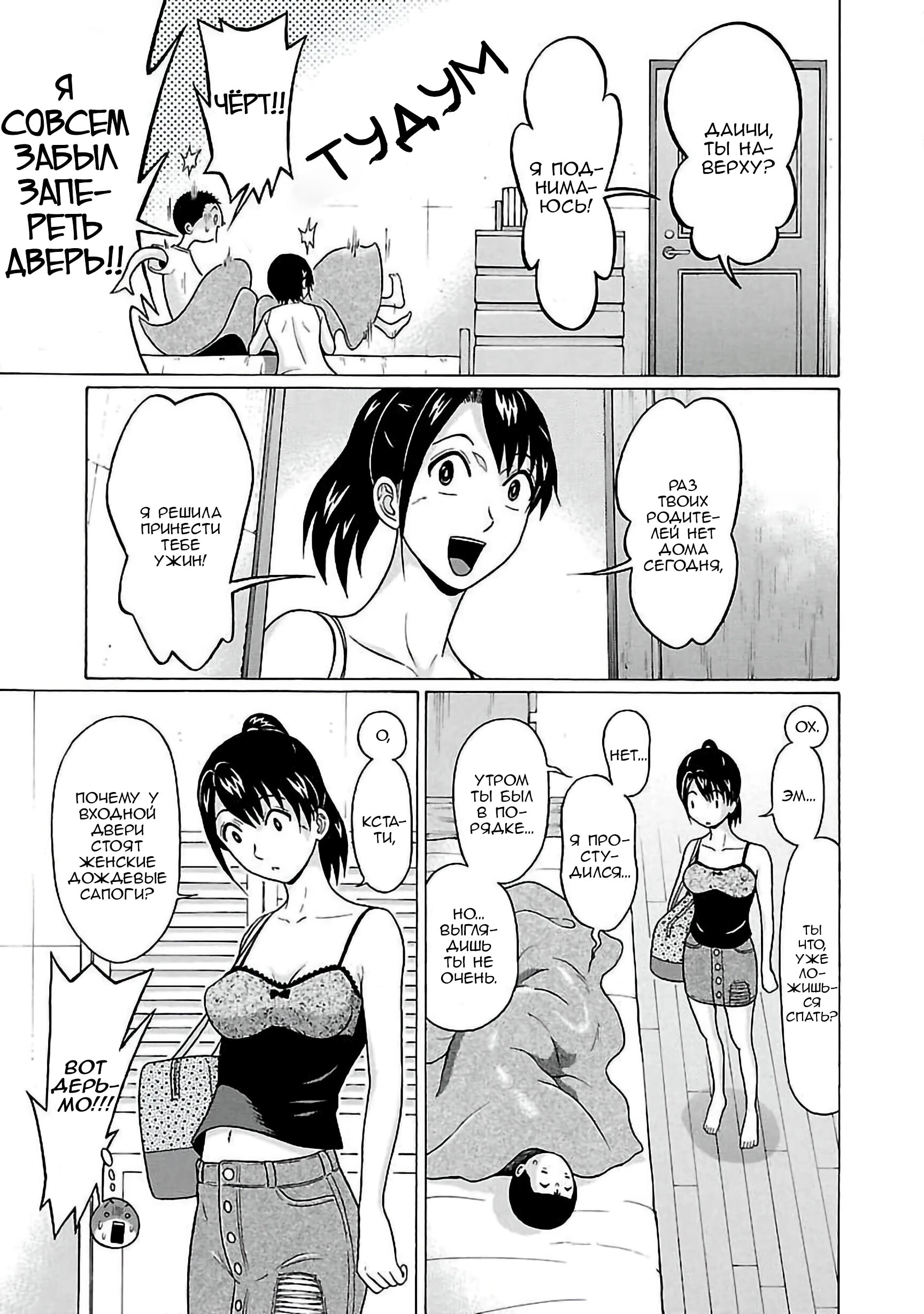 Манга Пансуто - Глава 60 Страница 21