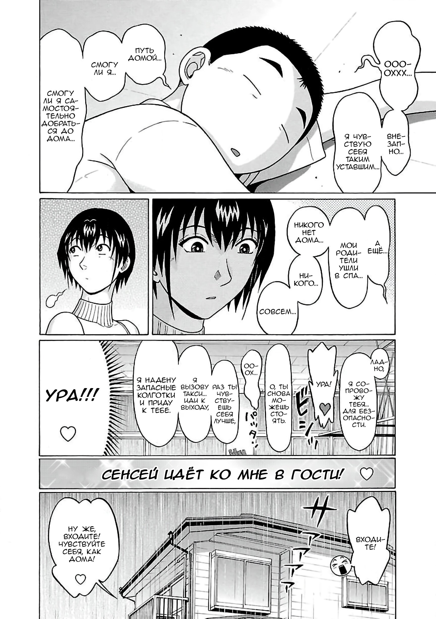 Манга Пансуто - Глава 60 Страница 12