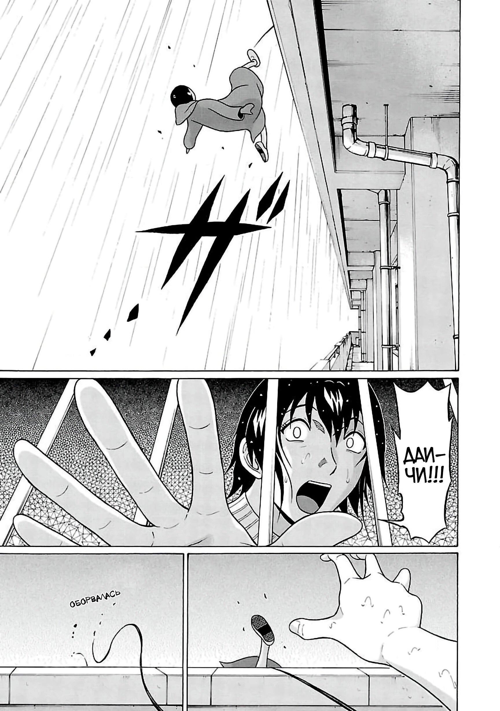 Манга Пансуто - Глава 60 Страница 5