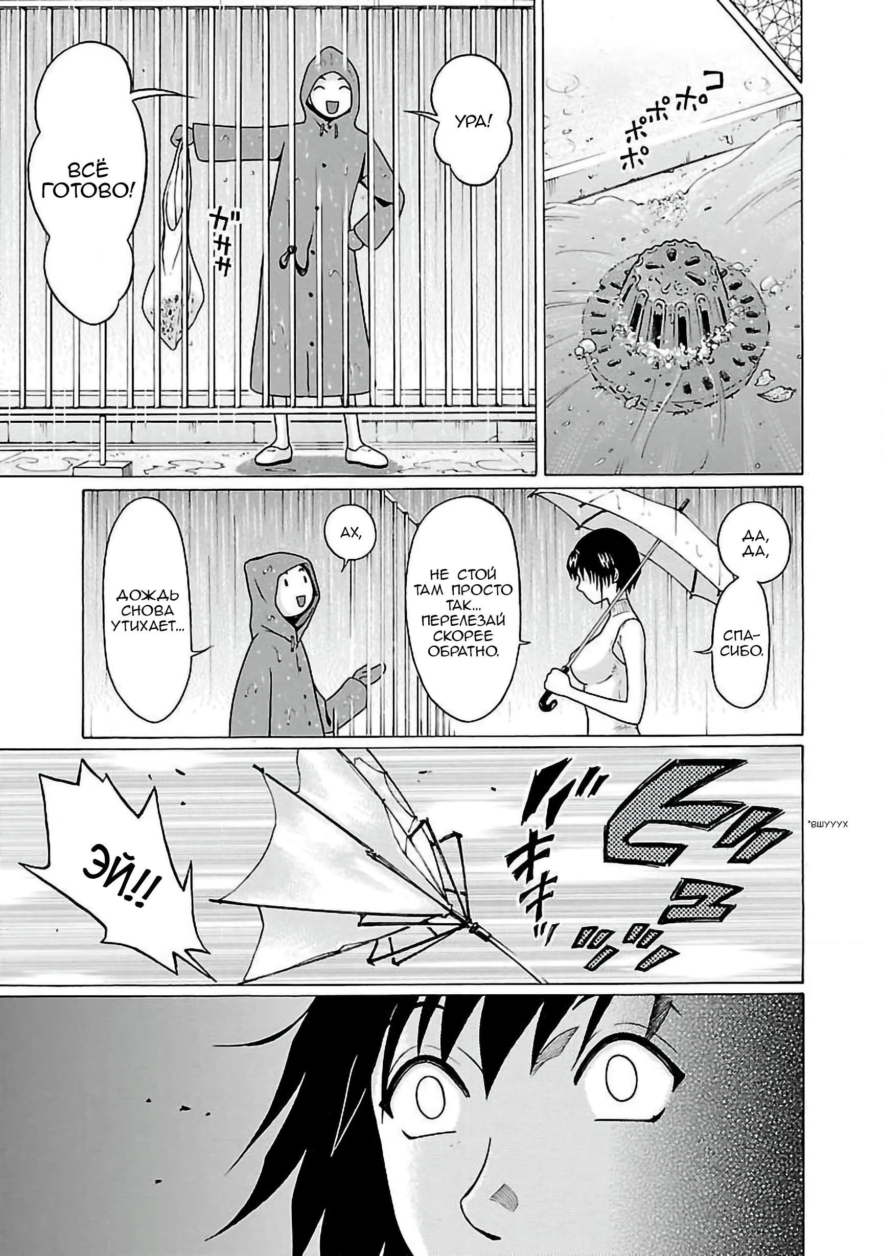 Манга Пансуто - Глава 59 Страница 17