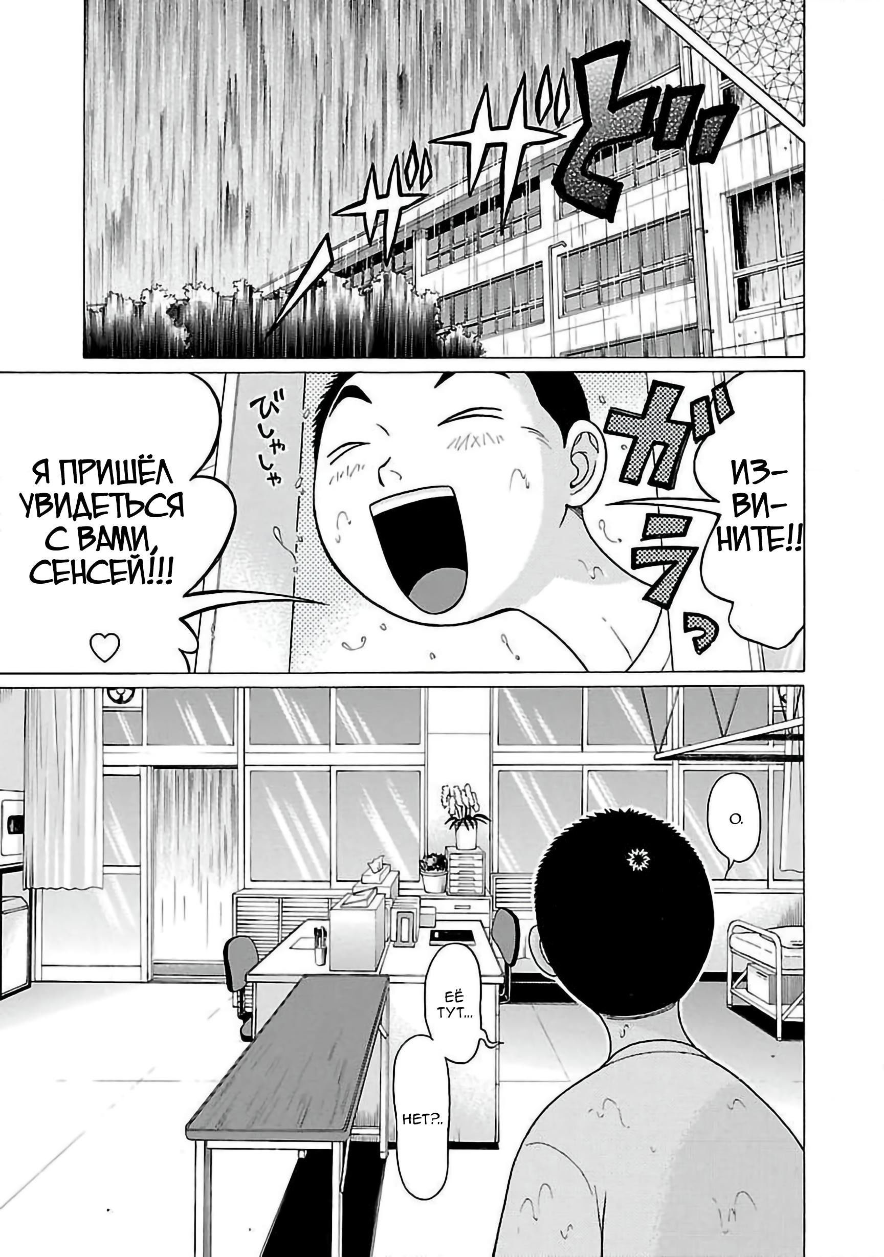 Манга Пансуто - Глава 59 Страница 5