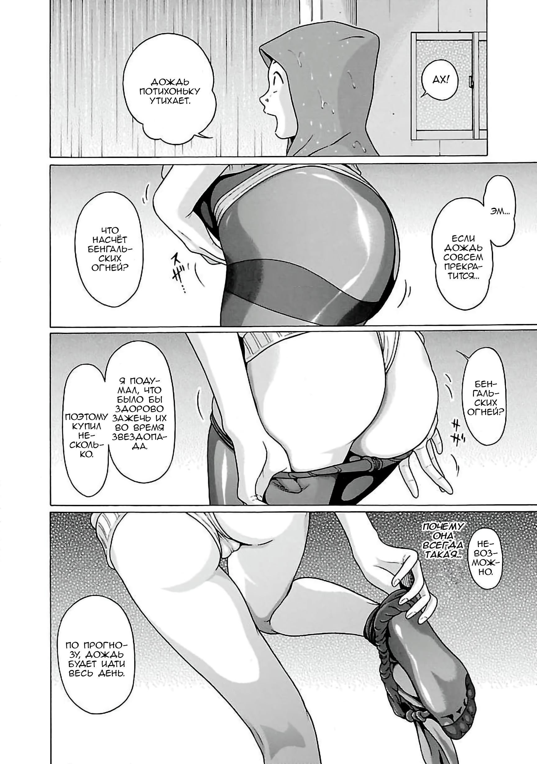 Манга Пансуто - Глава 59 Страница 14