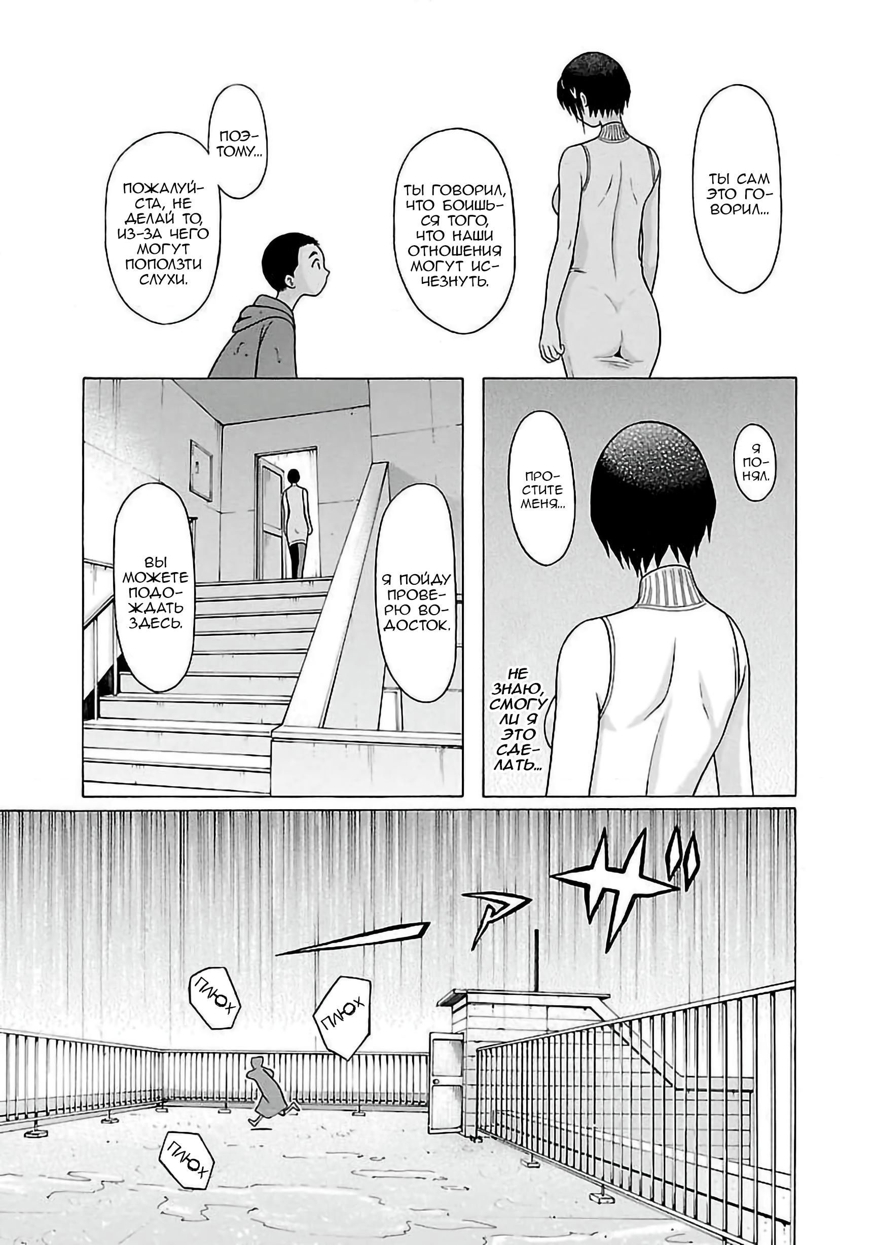 Манга Пансуто - Глава 59 Страница 11