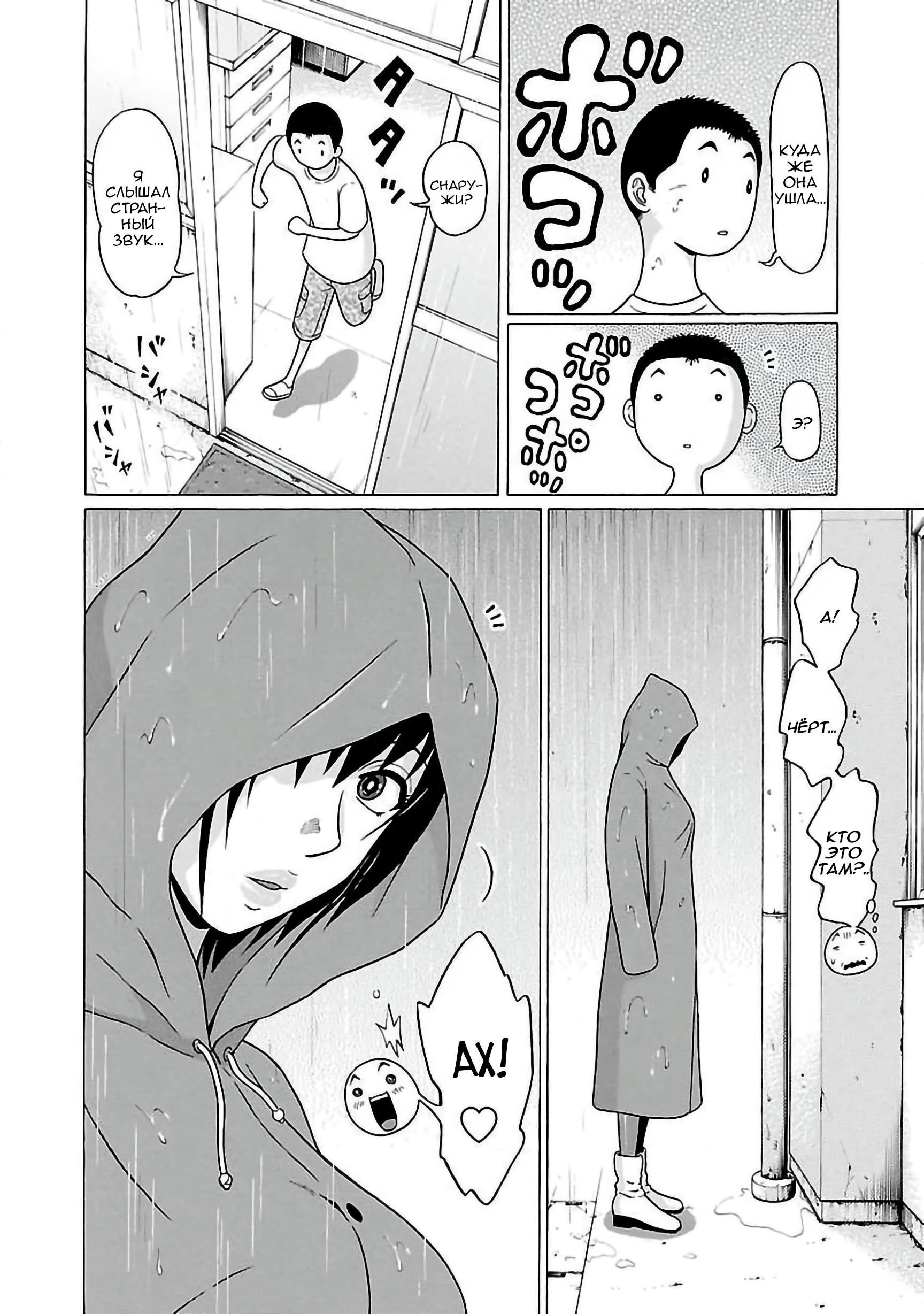 Манга Пансуто - Глава 59 Страница 6