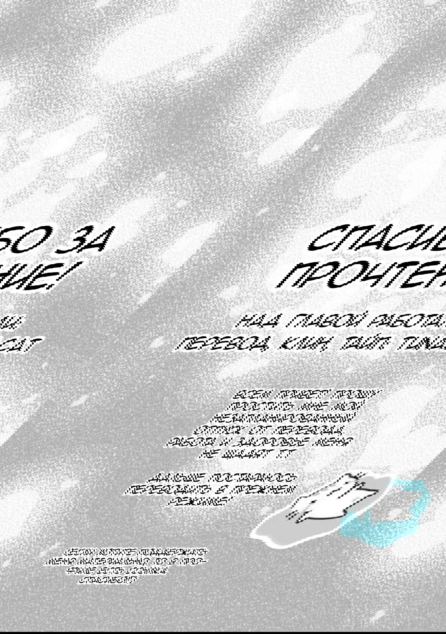 Манга Пансуто - Глава 59 Страница 25