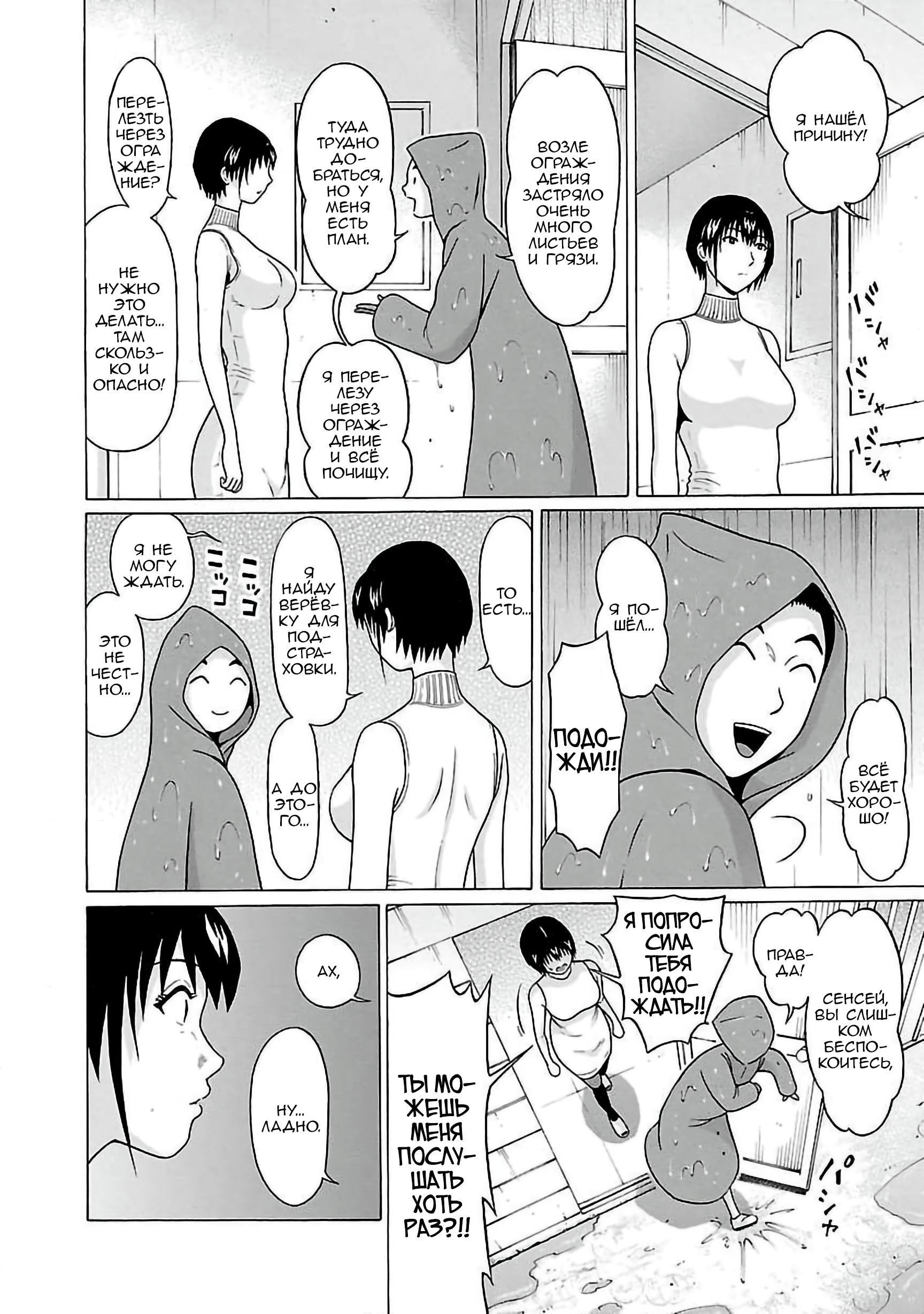 Манга Пансуто - Глава 59 Страница 12