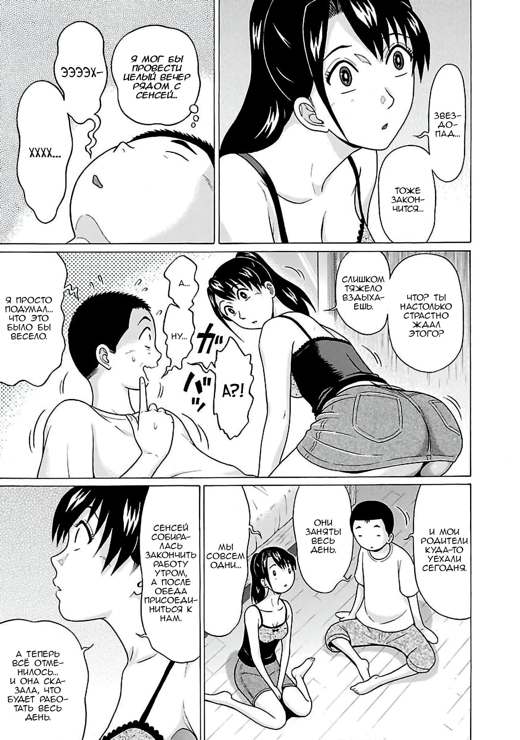 Манга Пансуто - Глава 59 Страница 3