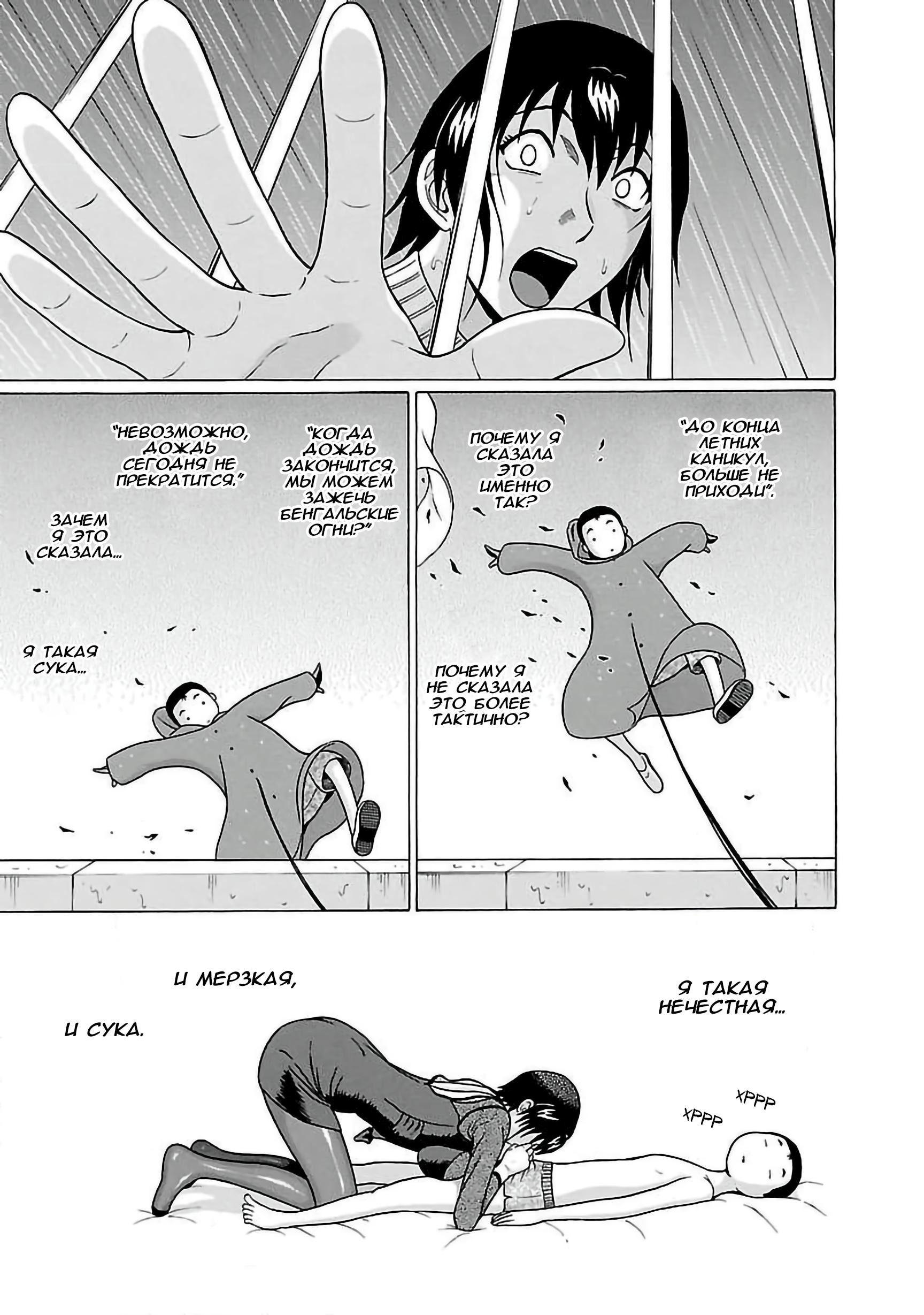 Манга Пансуто - Глава 59 Страница 19