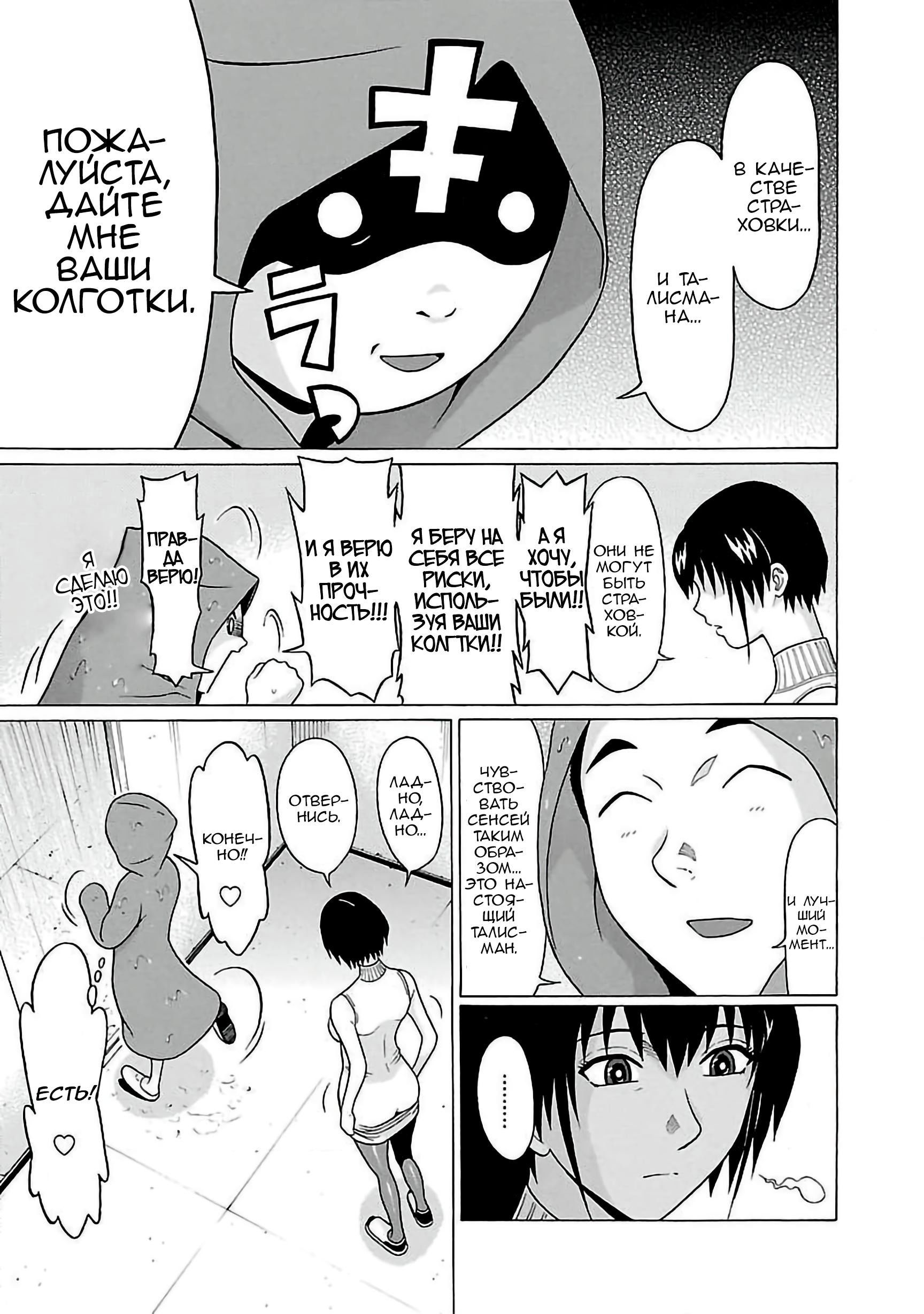 Манга Пансуто - Глава 59 Страница 13