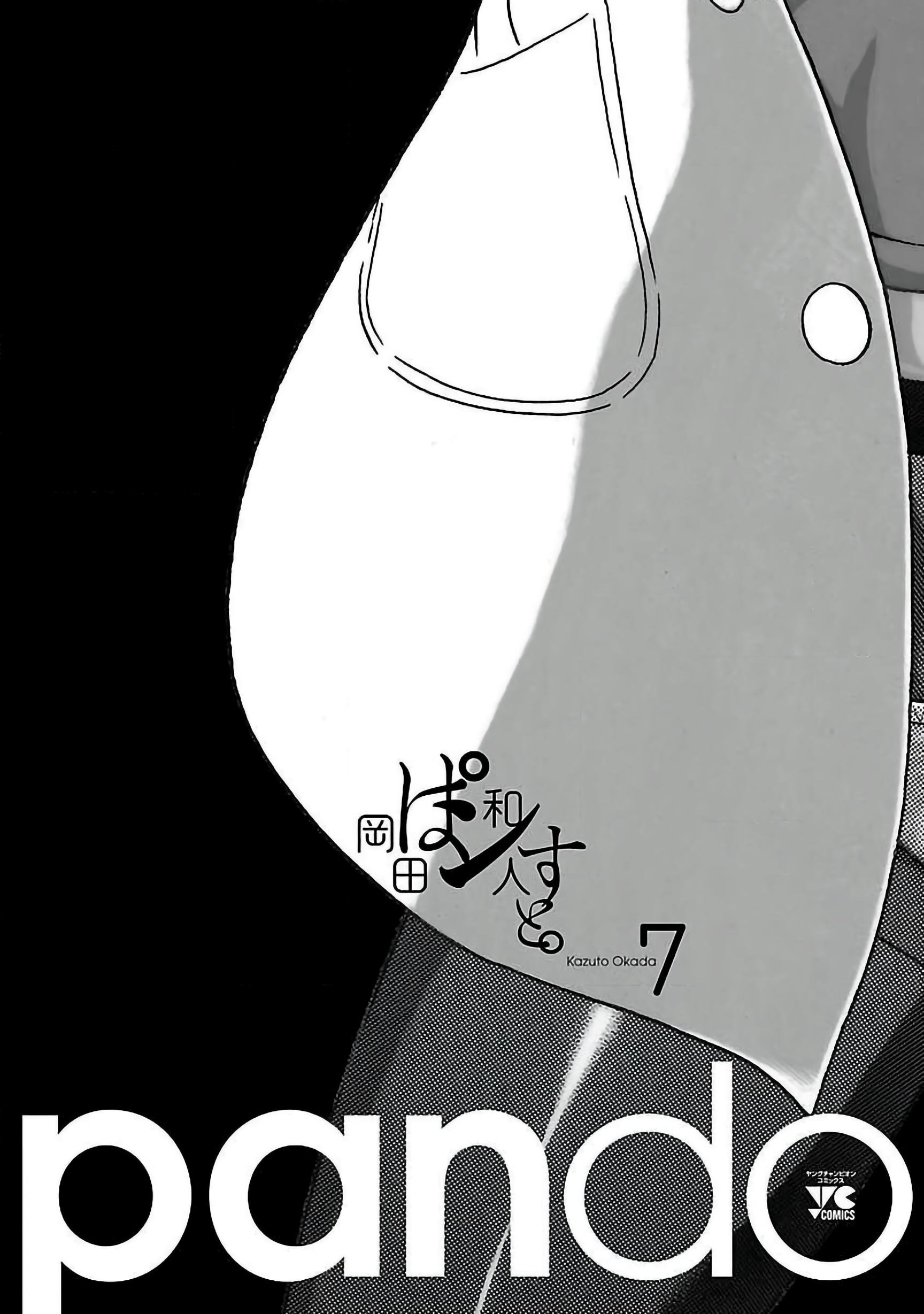 Манга Пансуто - Глава 59 Страница 24