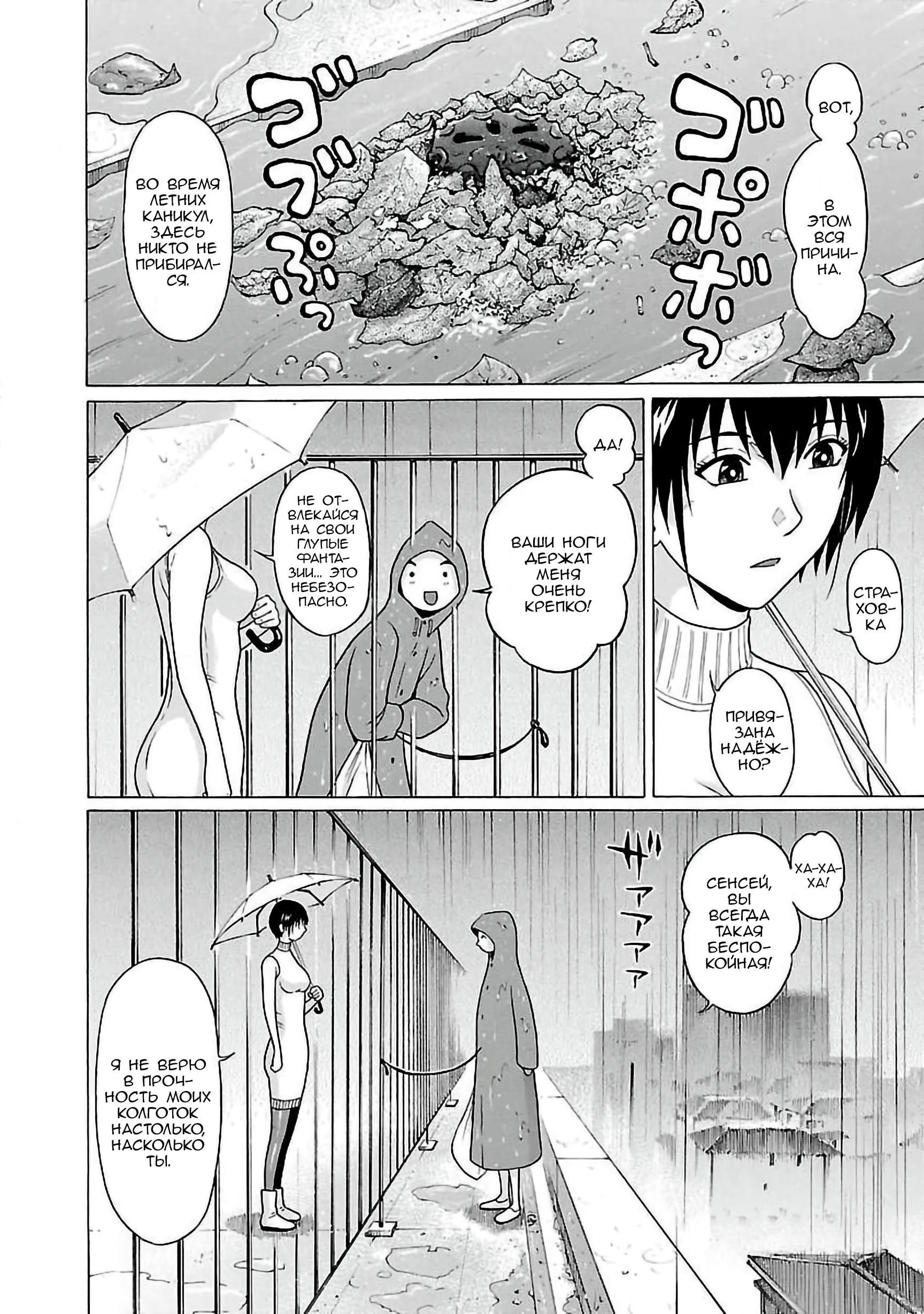 Манга Пансуто - Глава 59 Страница 16