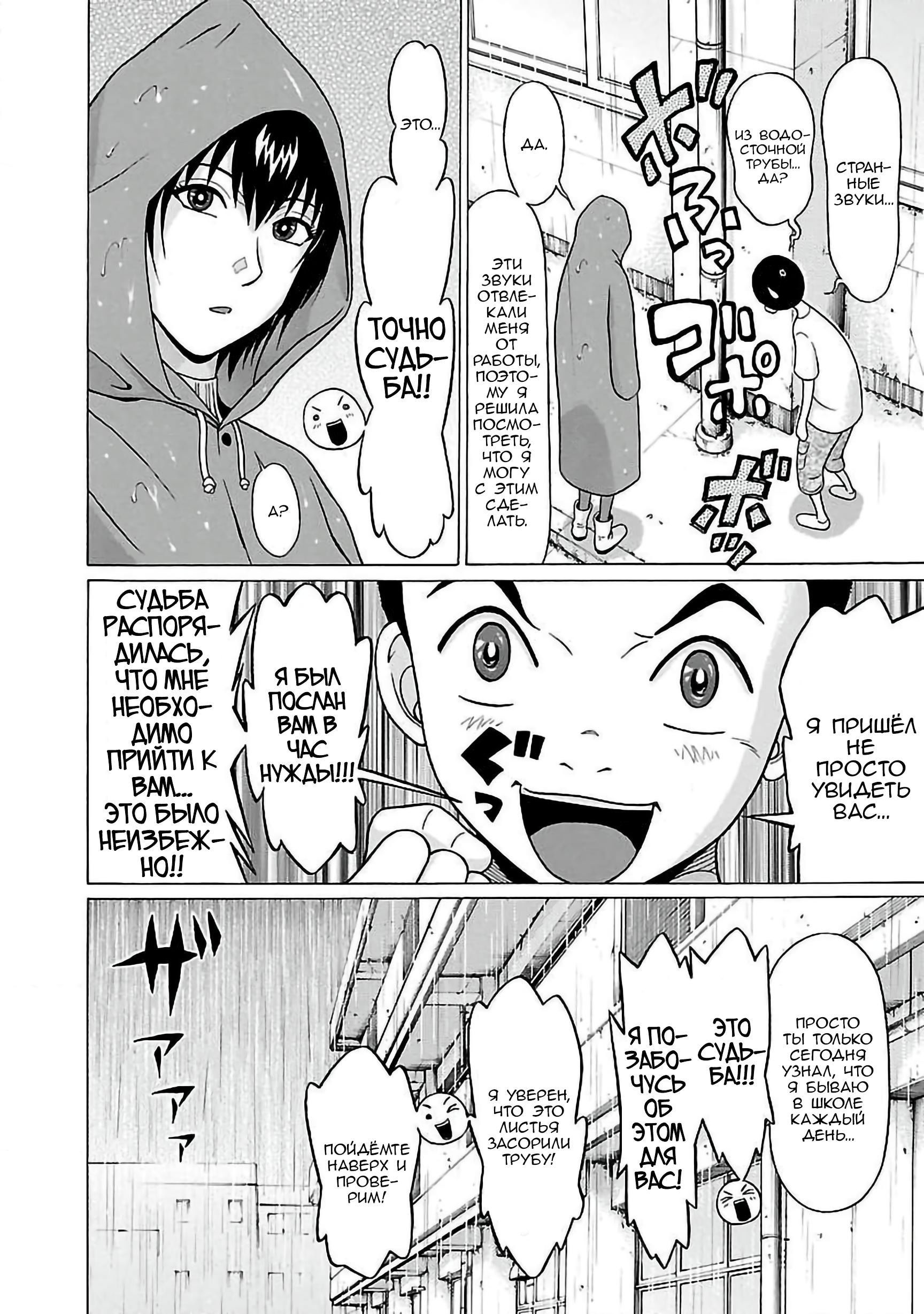 Манга Пансуто - Глава 59 Страница 8