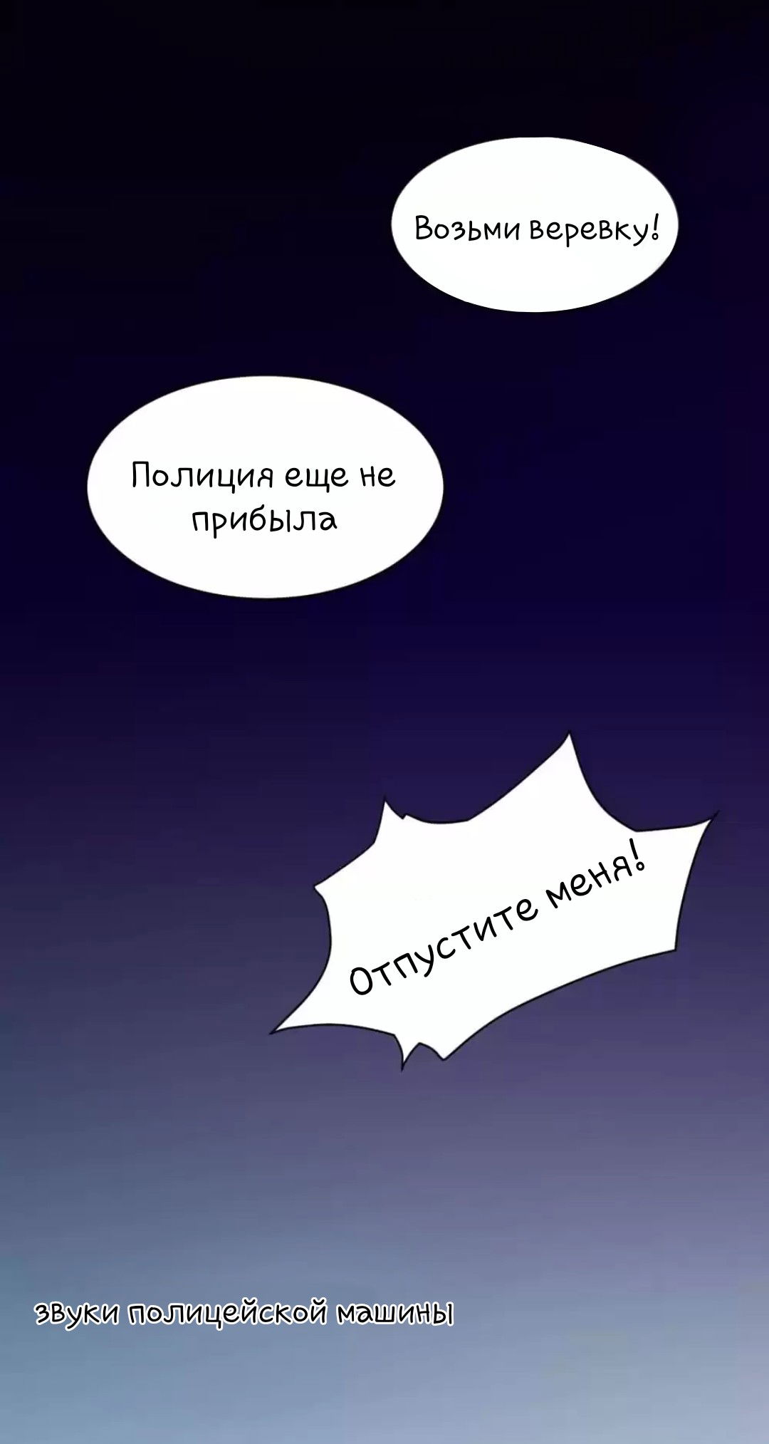 Манга Контракт с хладнокровным президентом - Глава 46 Страница 2