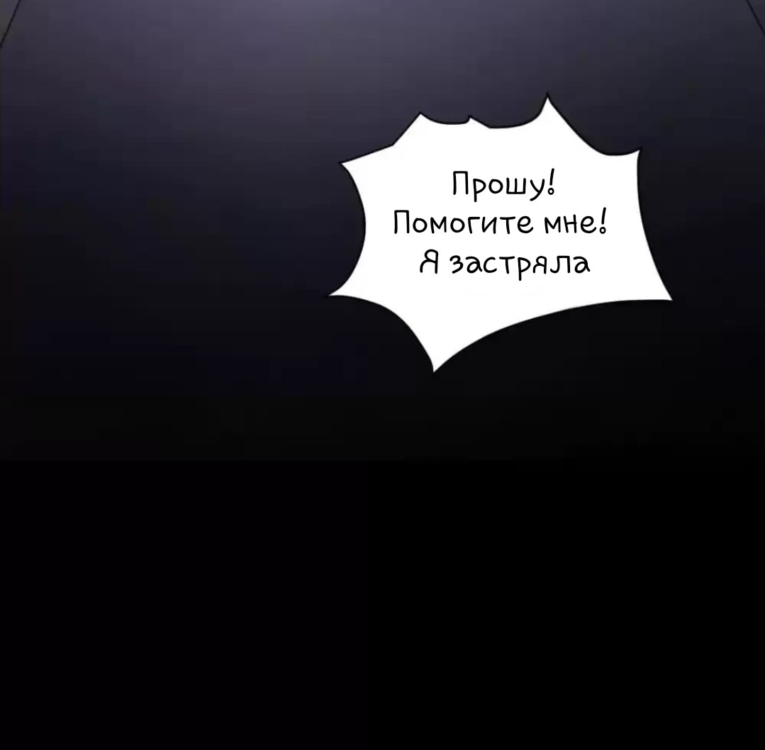 Манга Контракт с хладнокровным президентом - Глава 64 Страница 15