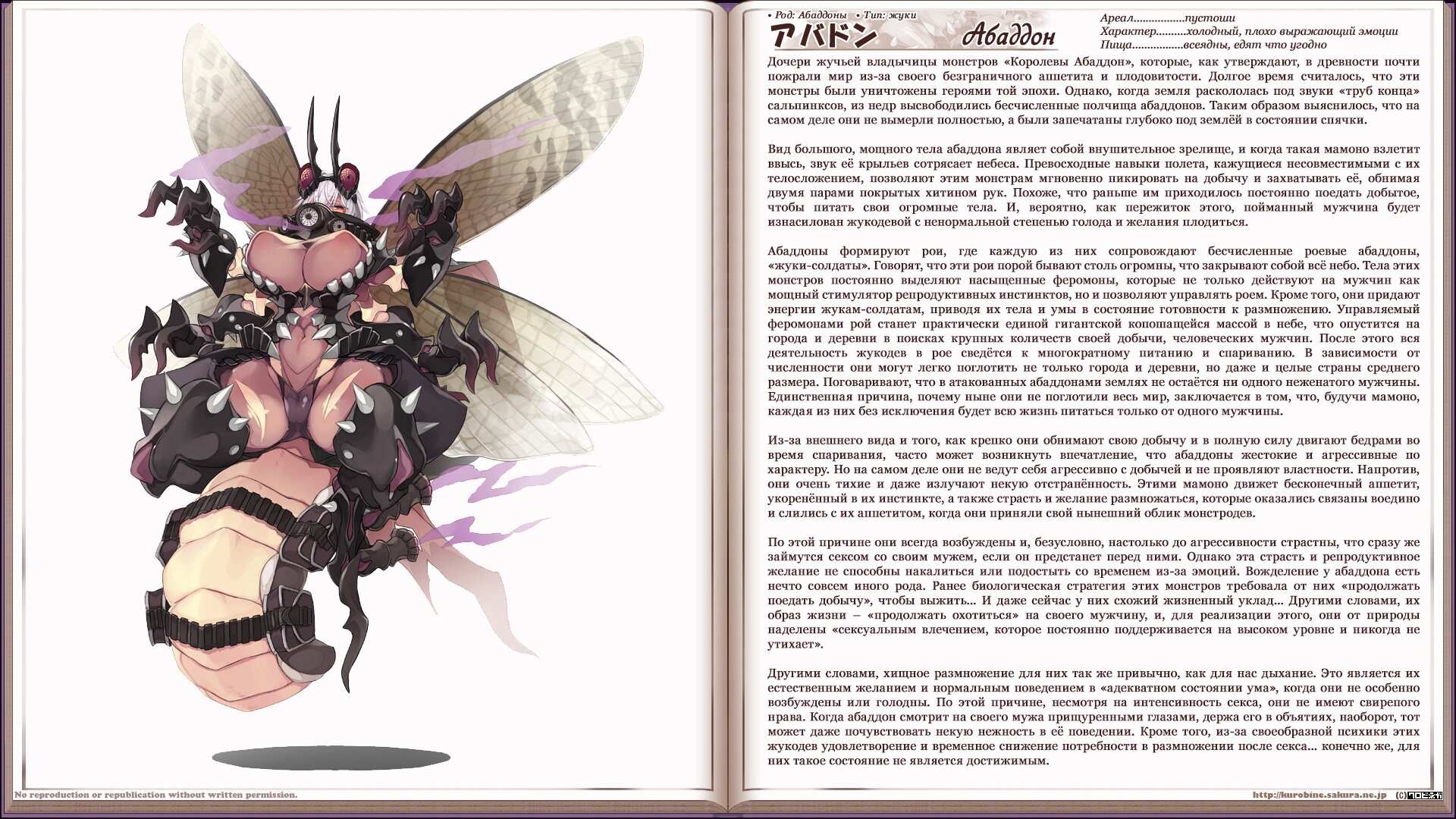 Манга Энциклопедия девушек-монстров - Глава 15 Страница 1