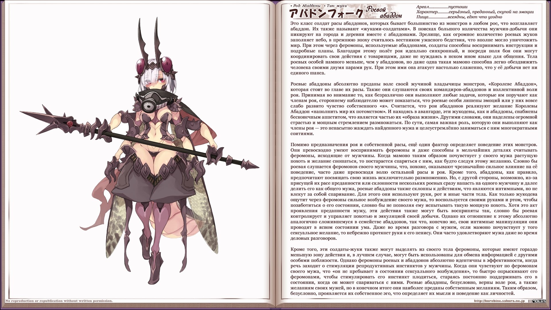 Манга Энциклопедия девушек-монстров - Глава 15 Страница 2