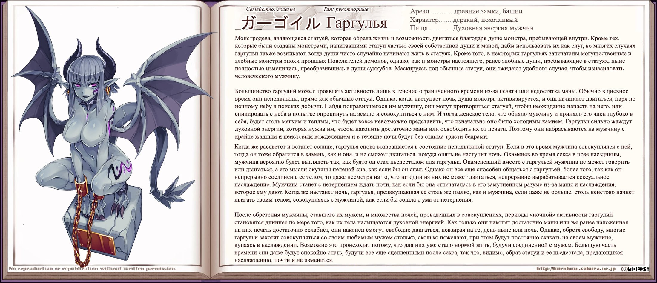 Манга Энциклопедия девушек-монстров - Глава 9.2 Страница 7