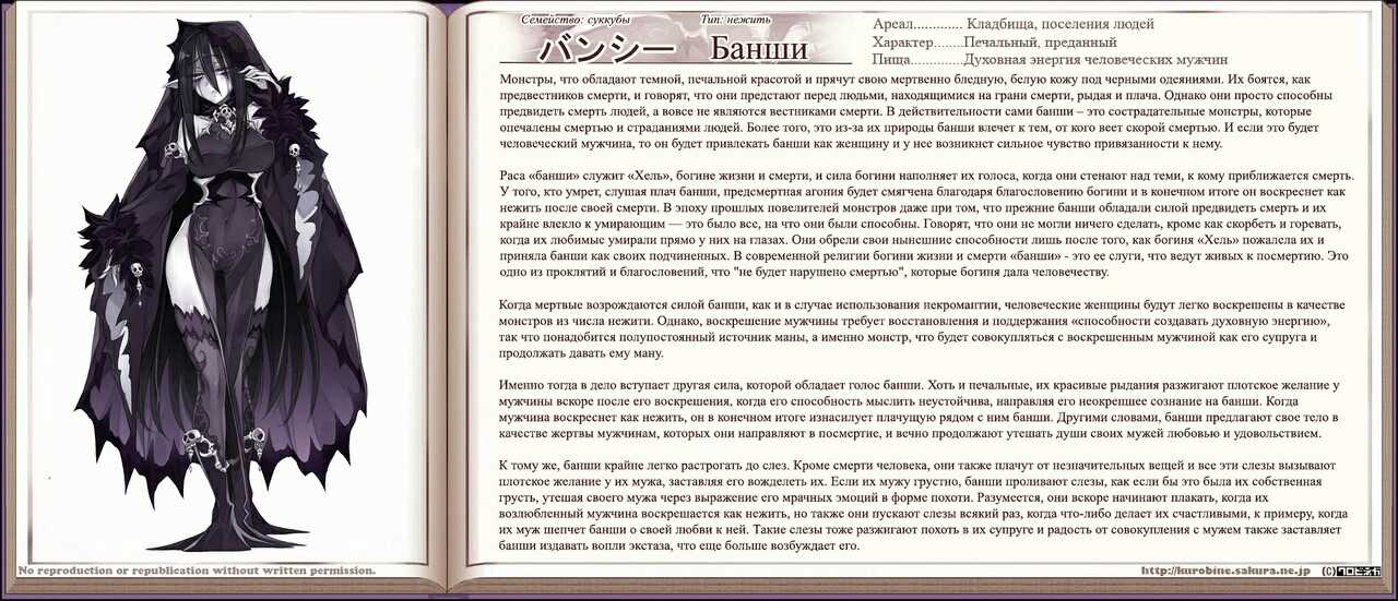 Манга Энциклопедия девушек-монстров - Глава 9.1 Страница 6