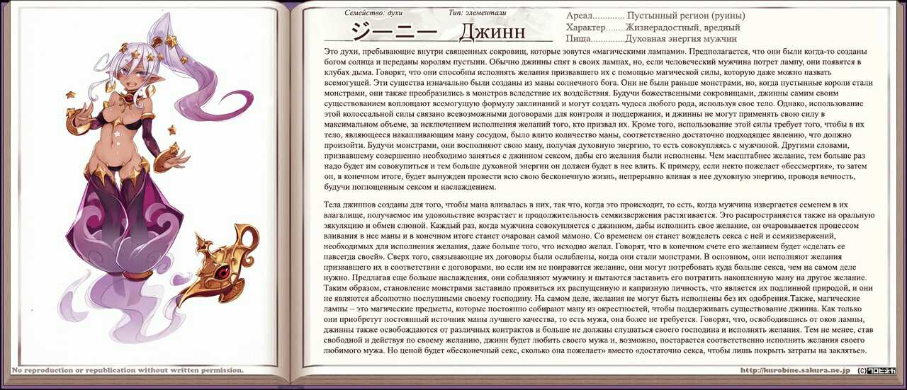 Манга Энциклопедия девушек-монстров - Глава 9.1 Страница 5