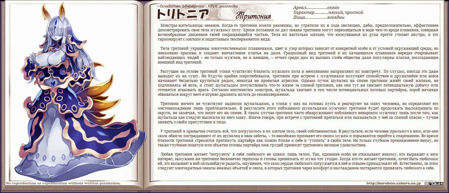 Манга Энциклопедия девушек-монстров - Глава 9.1 Страница 2