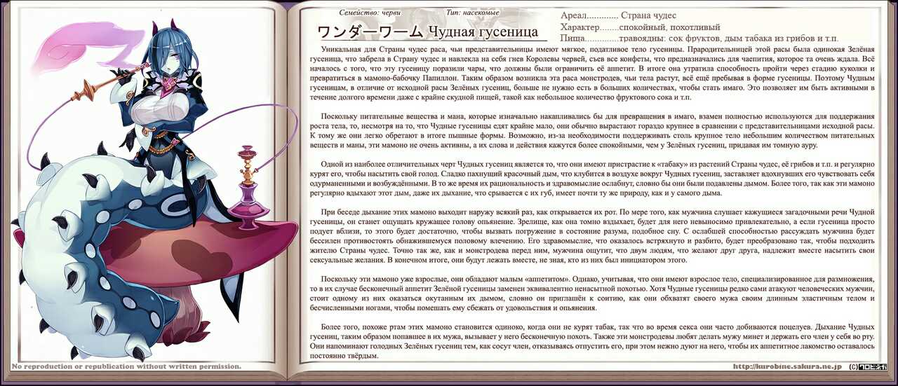 Манга Энциклопедия девушек-монстров - Глава 9.1 Страница 16