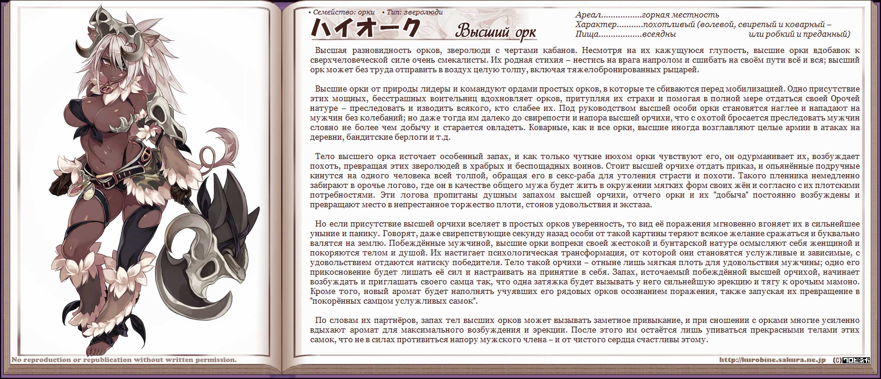 Манга Энциклопедия девушек-монстров - Глава 9.1 Страница 11