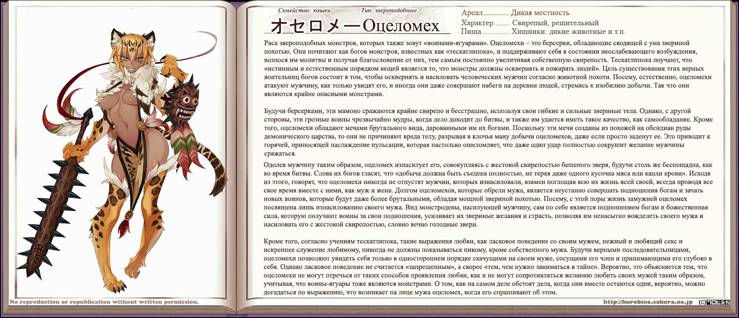 Манга Энциклопедия девушек-монстров - Глава 9.1 Страница 10