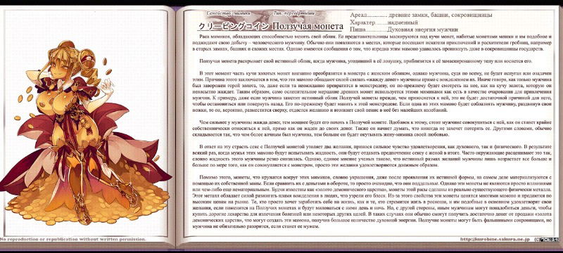 Манга Энциклопедия девушек-монстров - Глава 9.1 Страница 14